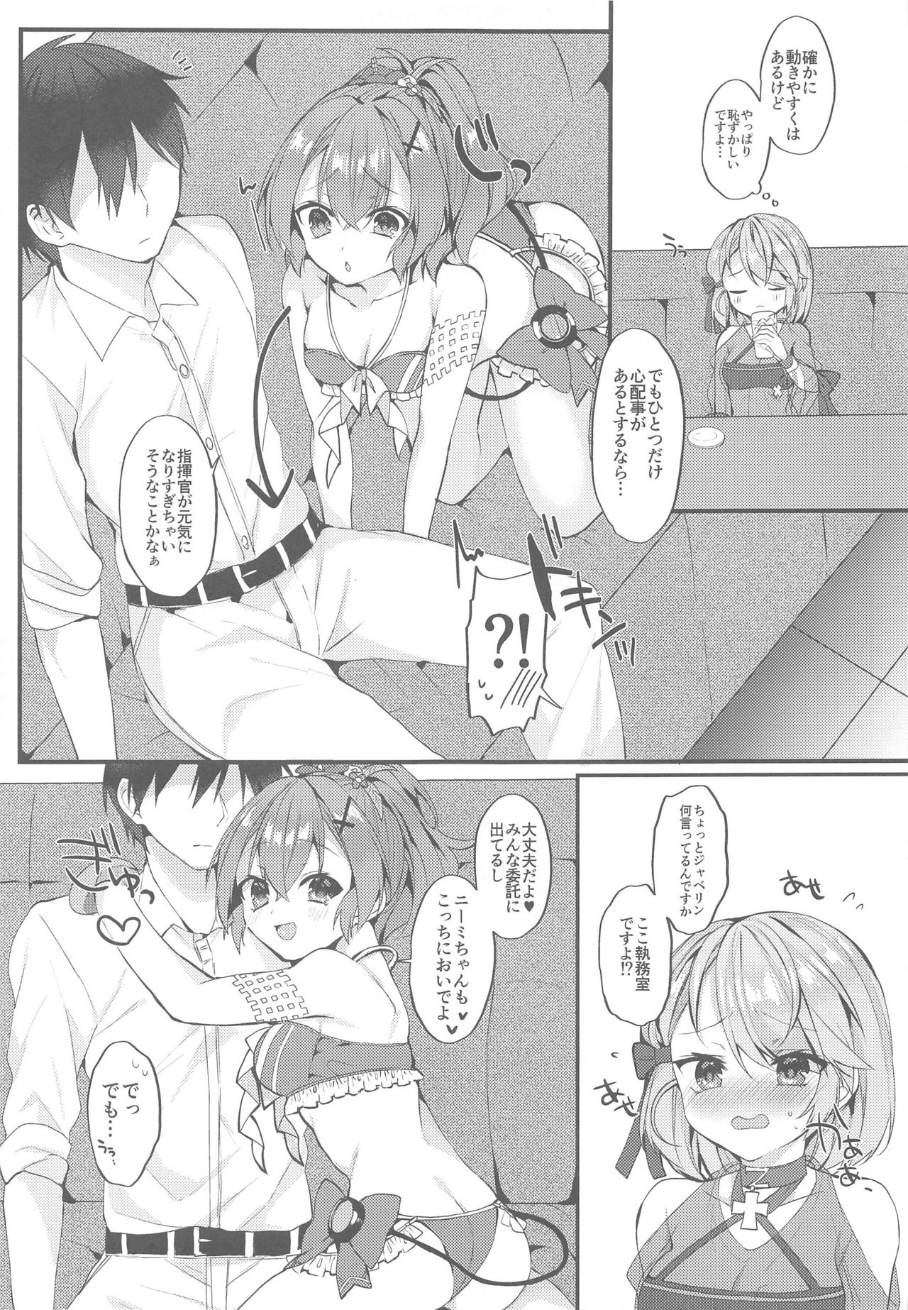 Jave 23 Summer page 4 full