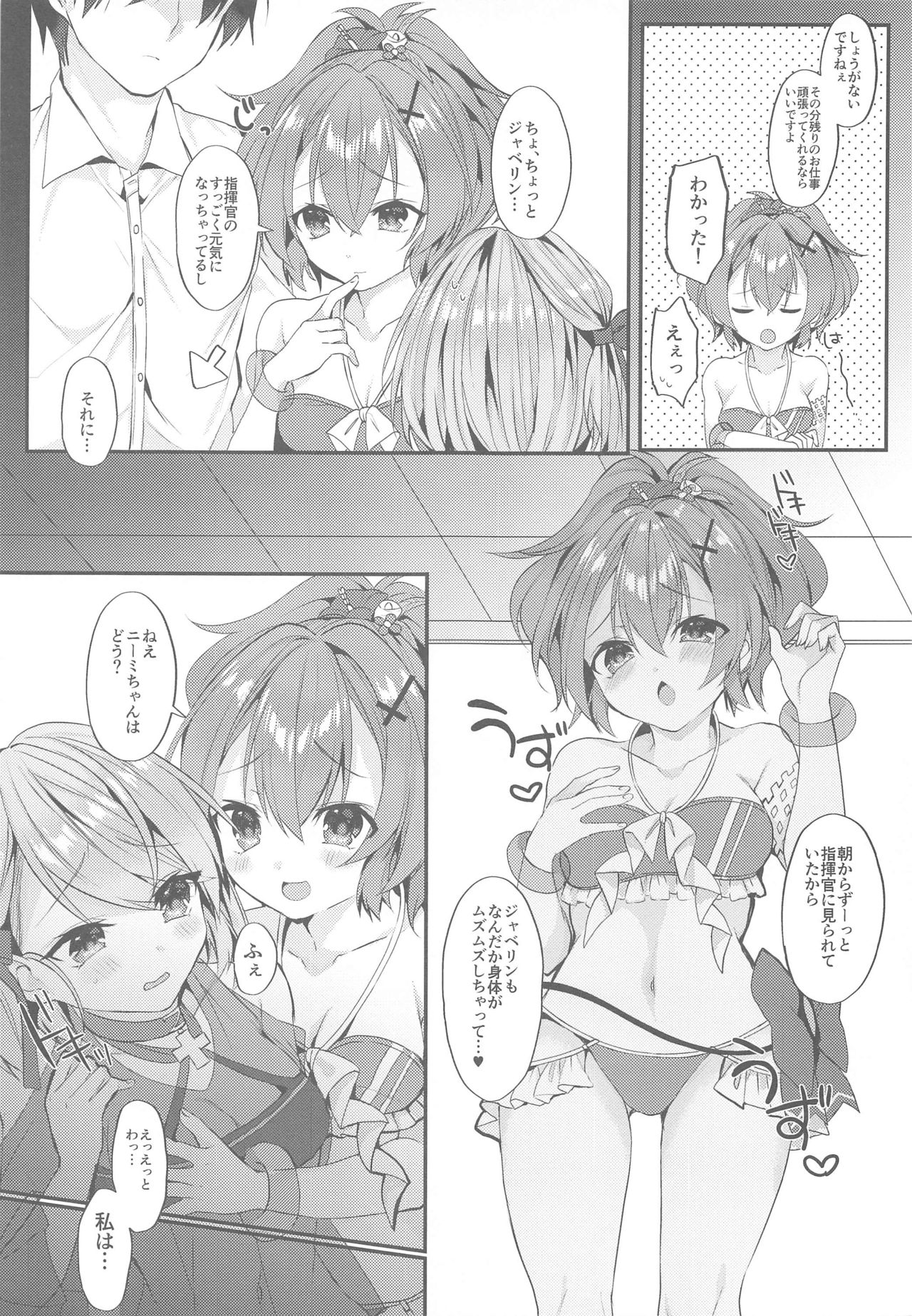 Jave 23 Summer page 6 full