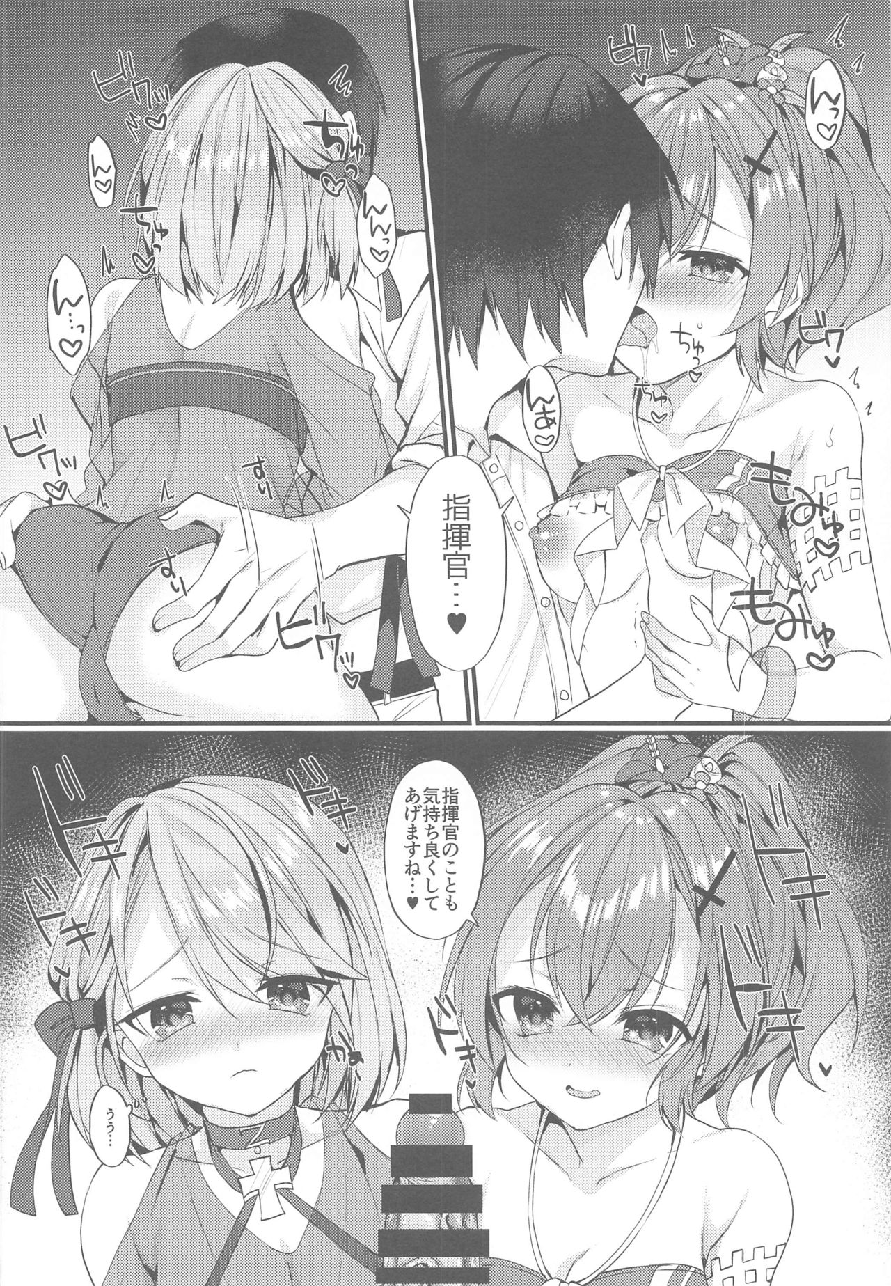 Jave 23 Summer page 7 full