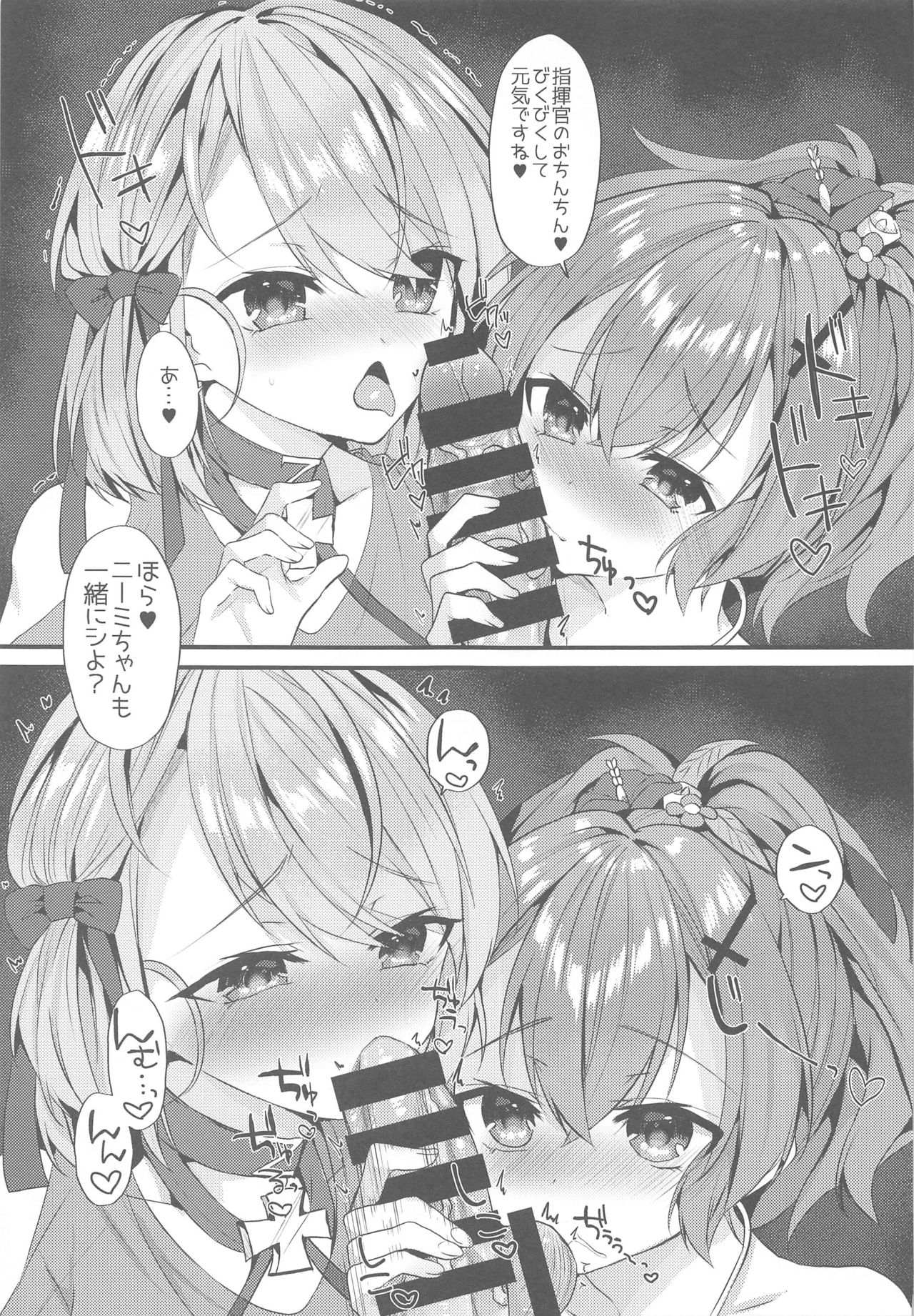 Jave 23 Summer page 8 full