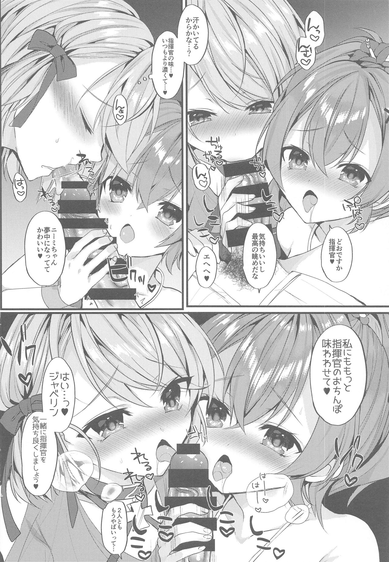 Jave 23 Summer page 9 full