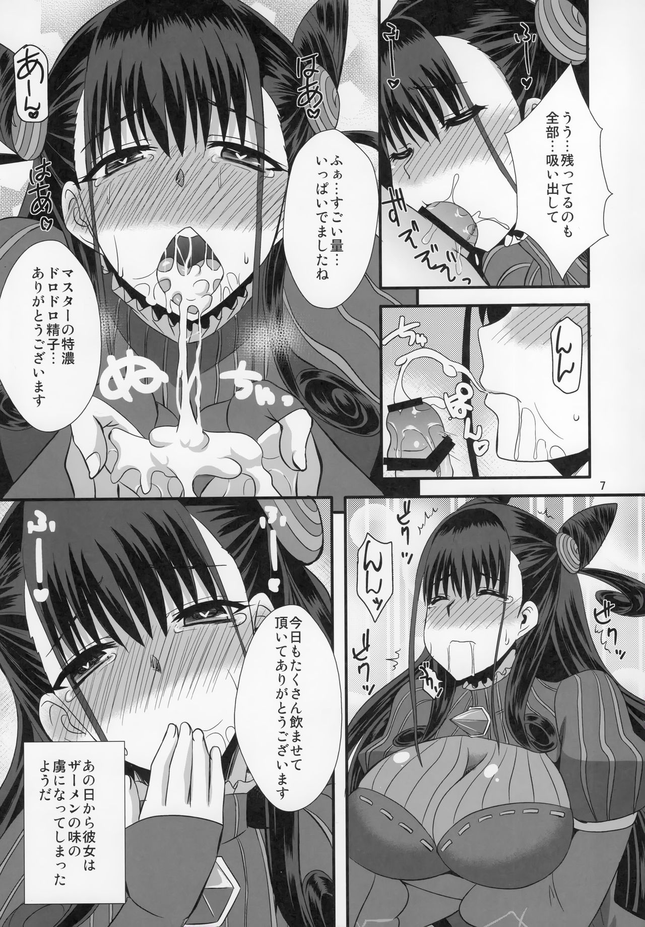 Murasaki Shikibu no Dai Koubutsu page 6 full