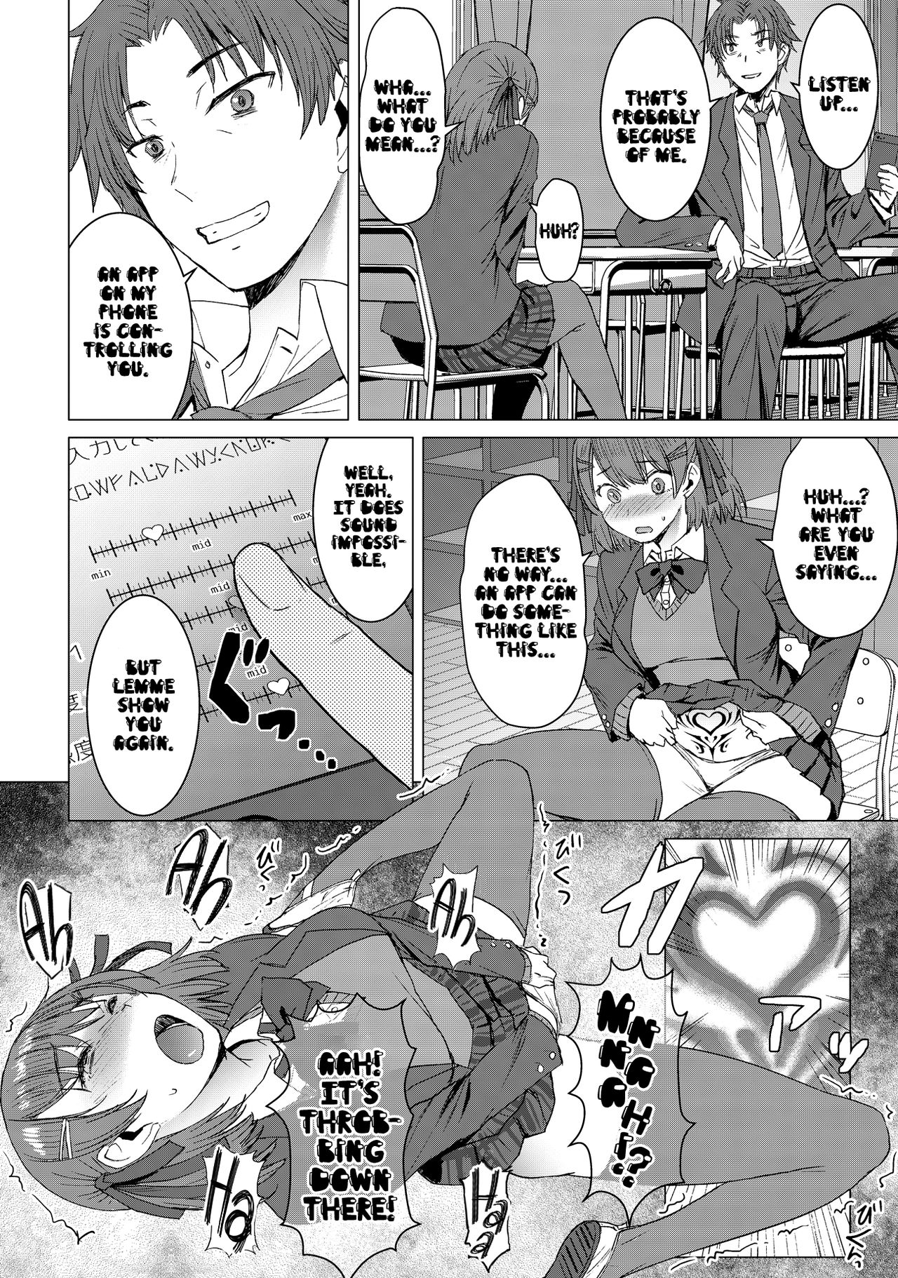 Inmon Koubi Appli - The application of lewd pattern mating | Crotch Tattoo Sex App page 9 full