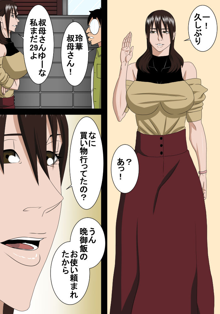 Rounin Musuko Kondo wa Oba to Ecchi suru page 3 full