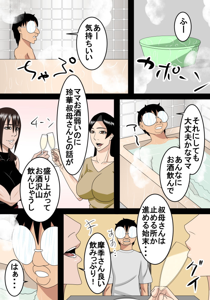 Rounin Musuko Kondo wa Oba to Ecchi suru page 8 full
