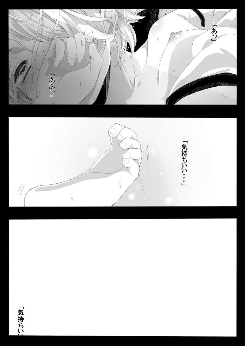 ありあまる富。 page 3 full