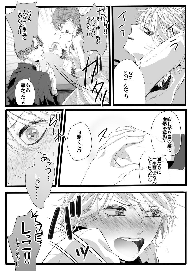 ありあまる富。 page 7 full