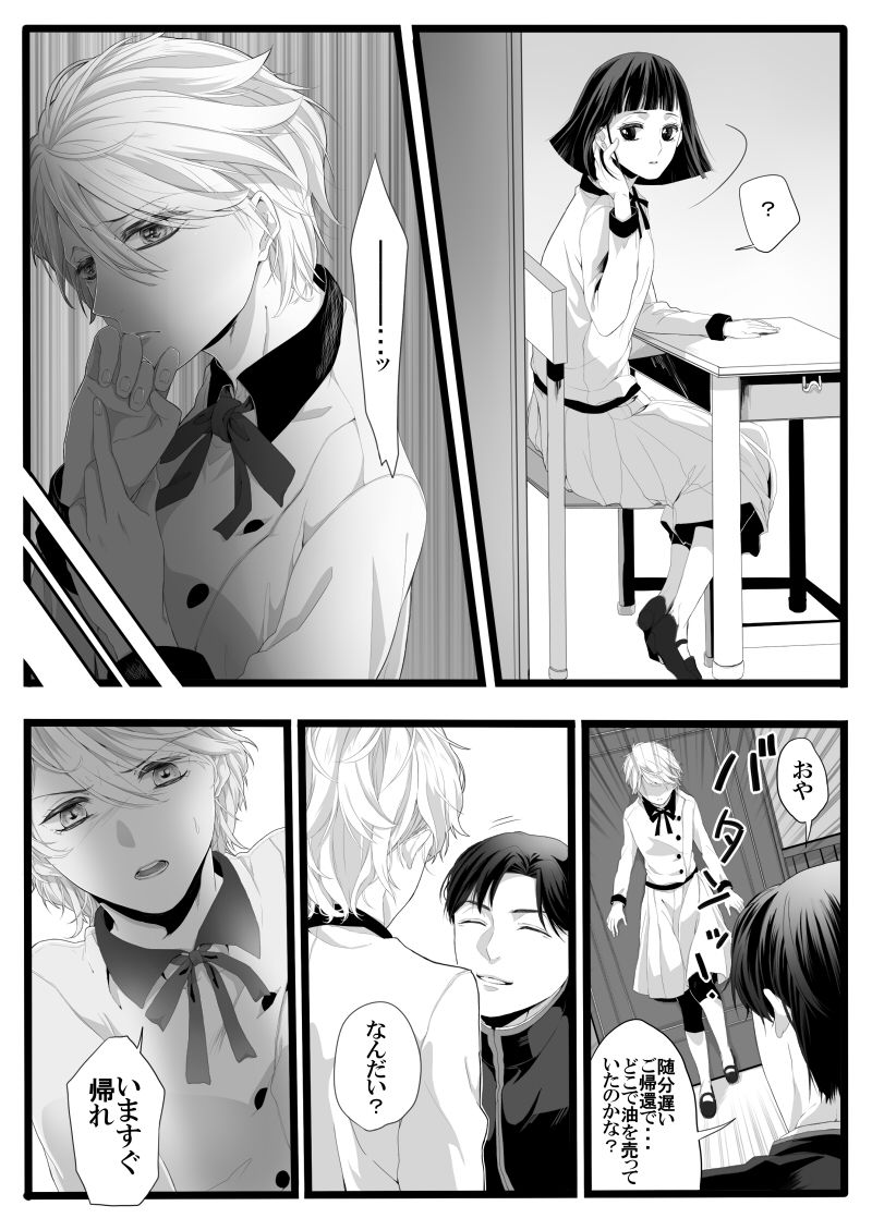 ありあまる富。 page 9 full