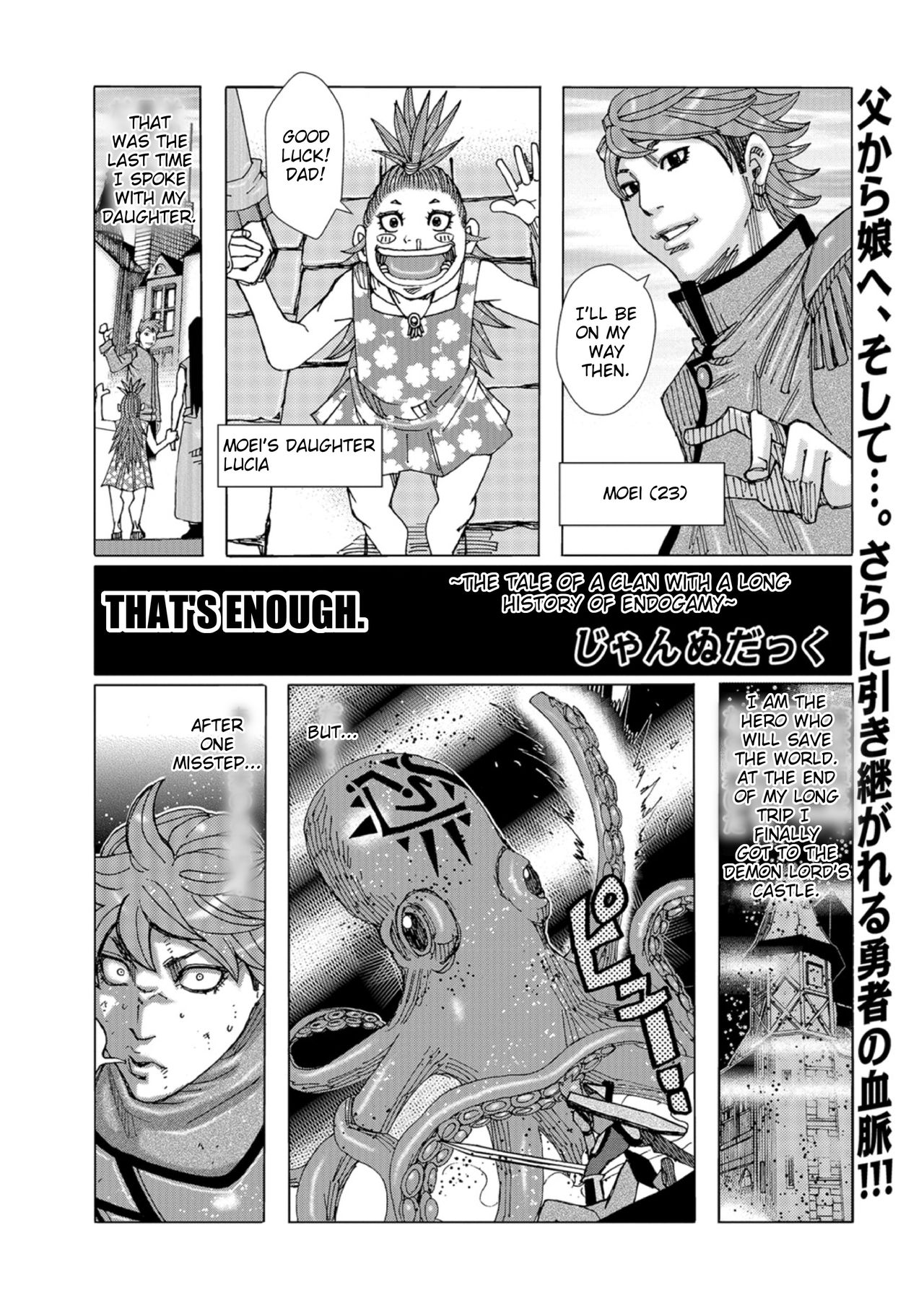 Mou ee wa. | That's Enough. page 1 full