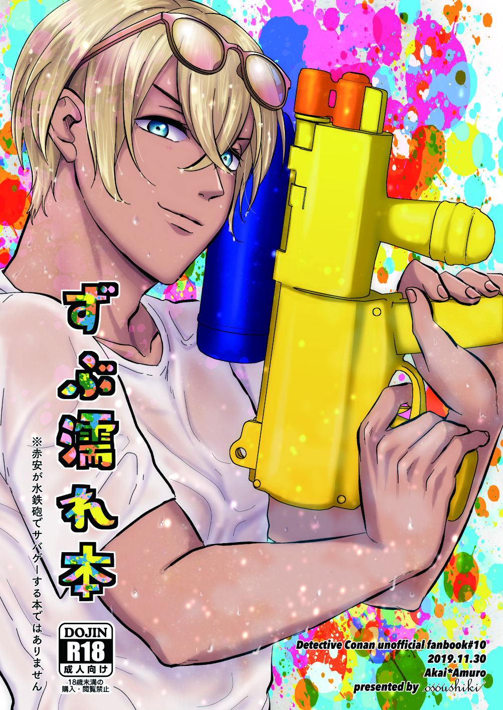 Zubunure Bon page 1 full