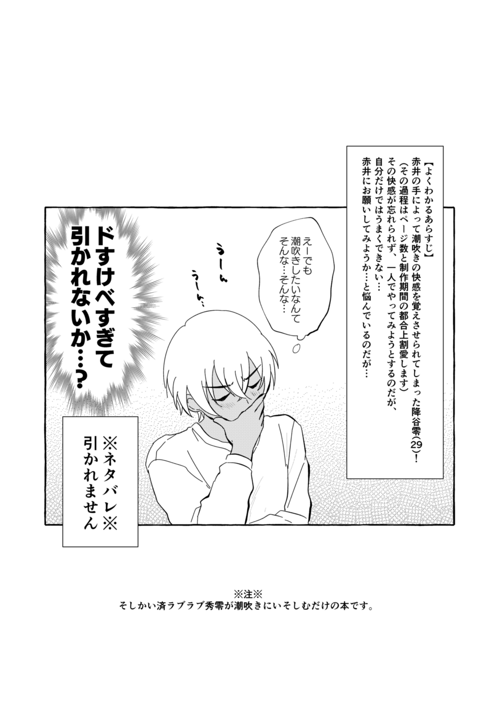 Zubunure Bon page 2 full