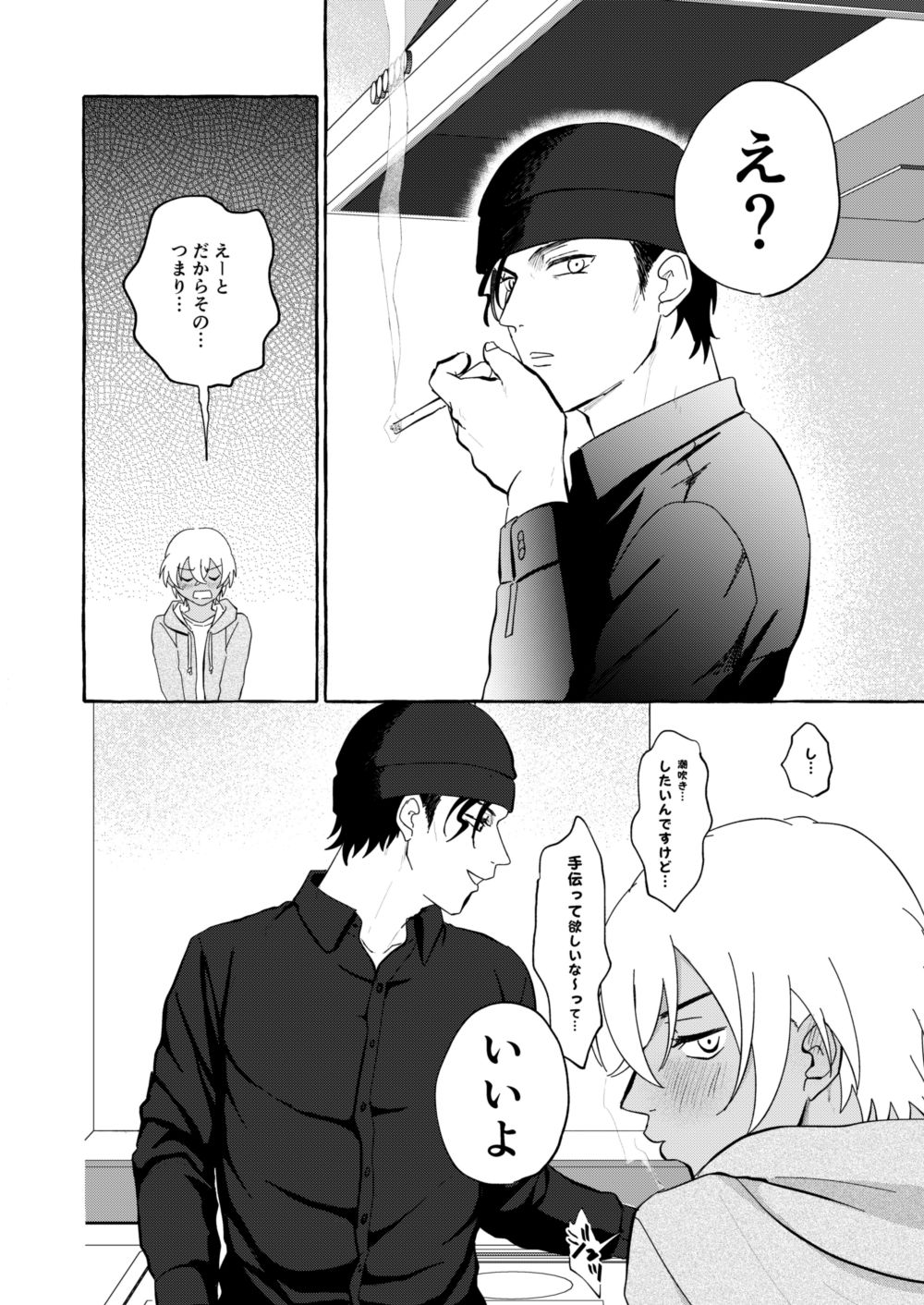 Zubunure Bon page 3 full