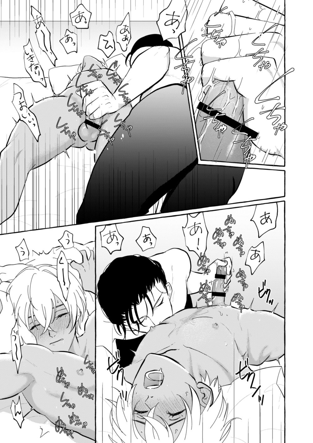 Zubunure Bon page 8 full