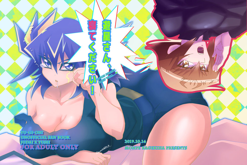 Yusei-san, Nete Kudasai! page 2 full