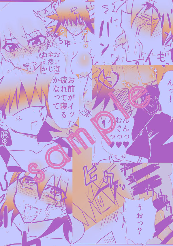 Yusei-san, Nete Kudasai! page 4 full