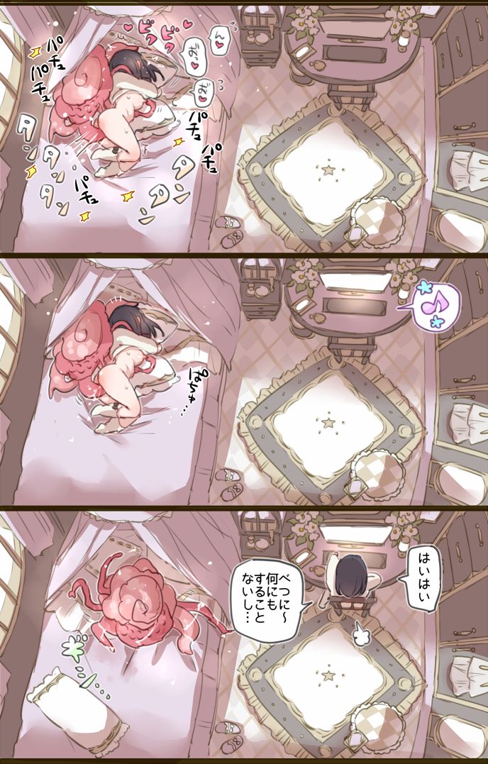 Ouchi de Yaru Koto Nai node Shokushu Shoukan Shite Ecchi ni Fukeru Mahou Shoujo page 4 full