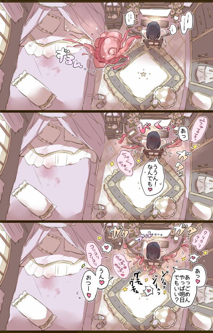 Ouchi de Yaru Koto Nai node Shokushu Shoukan Shite Ecchi ni Fukeru Mahou Shoujo page 5 full