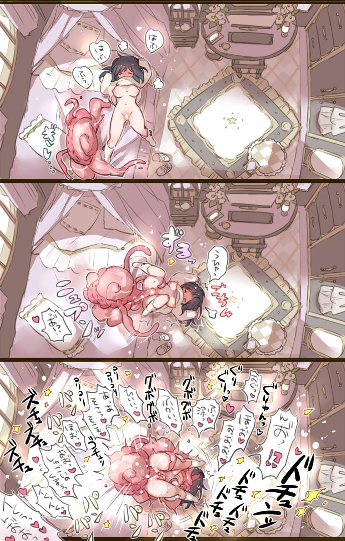 Ouchi de Yaru Koto Nai node Shokushu Shoukan Shite Ecchi ni Fukeru Mahou Shoujo page 8 full