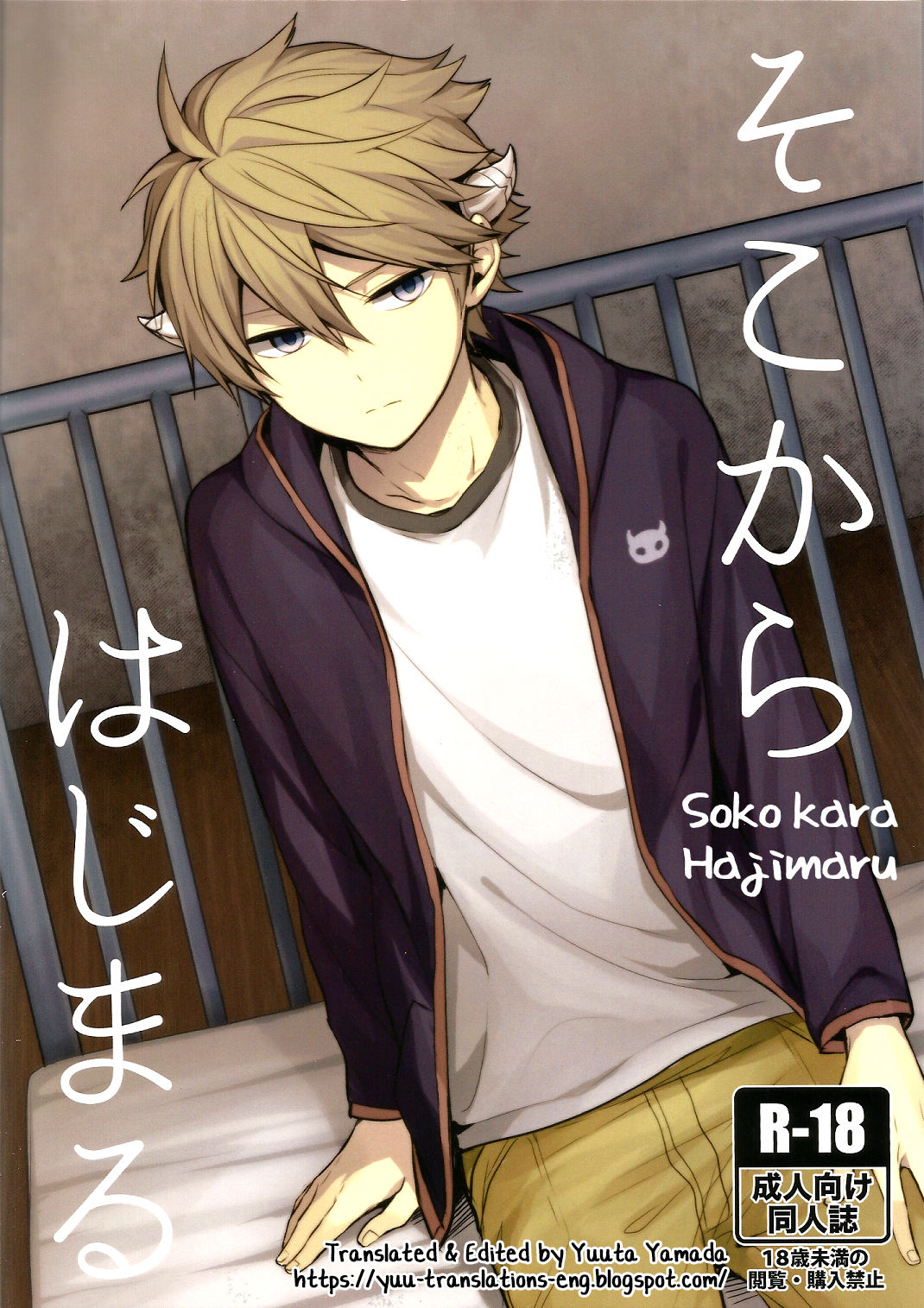 Soko kara Hajimaru page 1 full