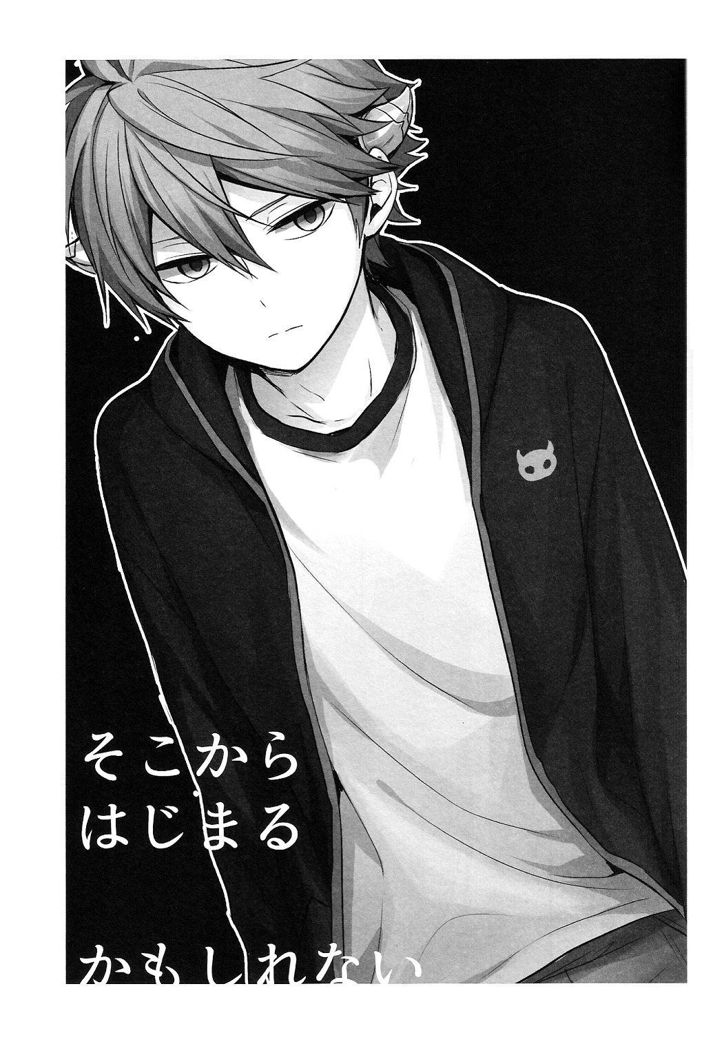 Soko kara Hajimaru page 3 full