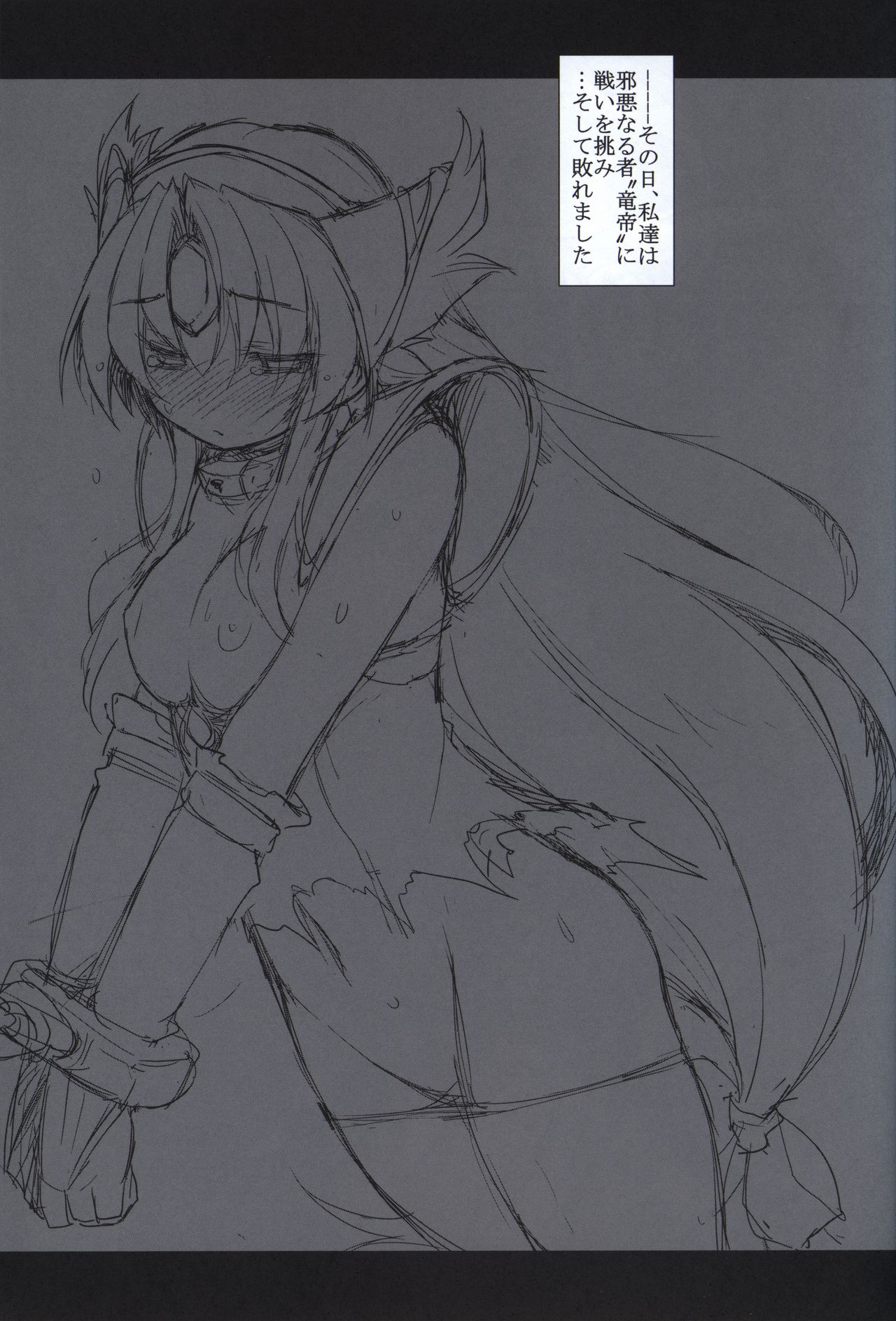 Daite kudasai Ryuutei-sama page 2 full