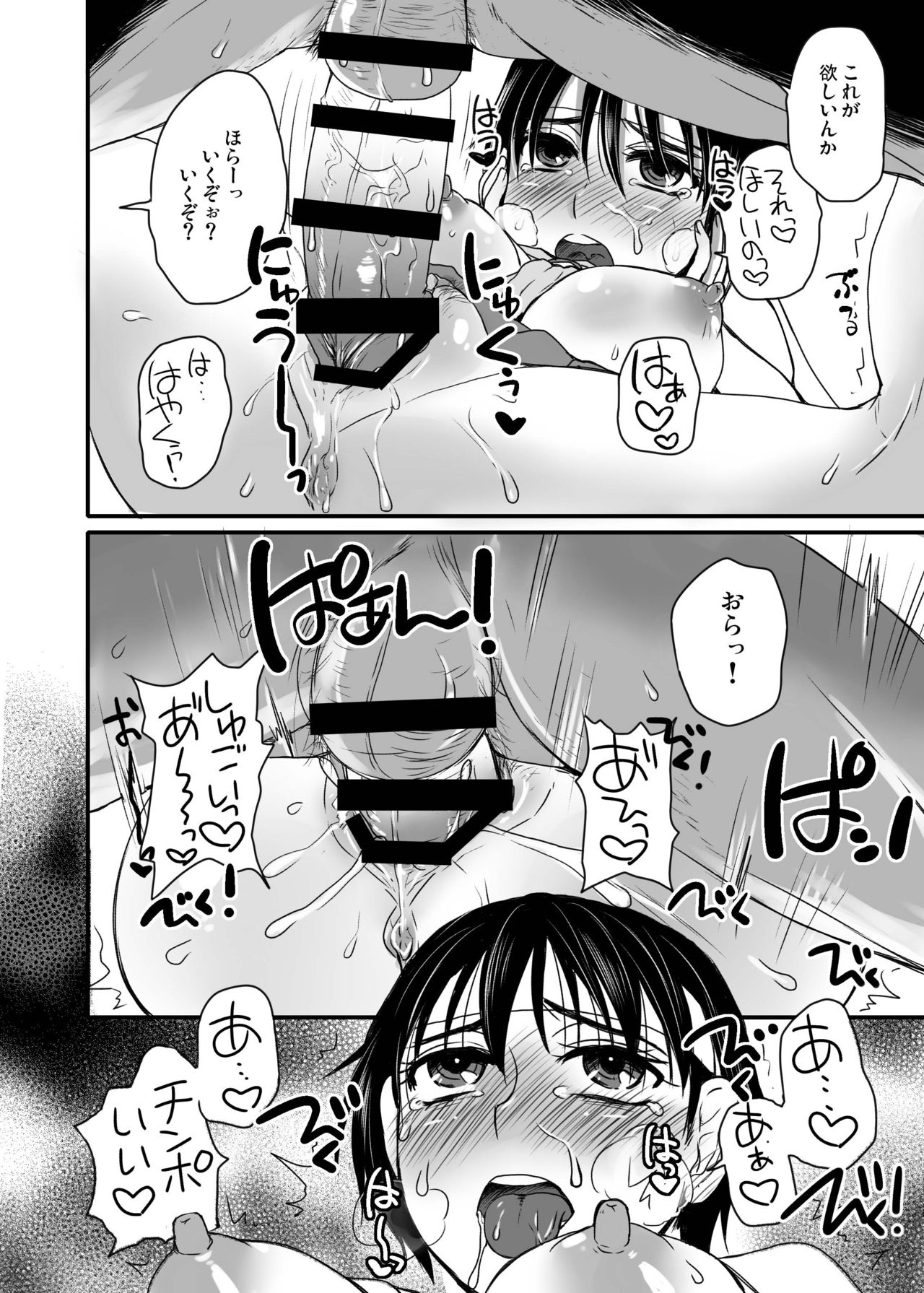 Fresh Bitch Girl page 10 full