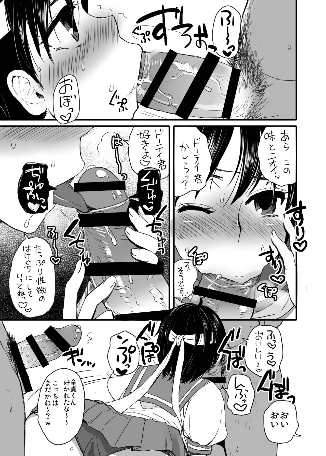 Fresh Bitch Girl page 5 full