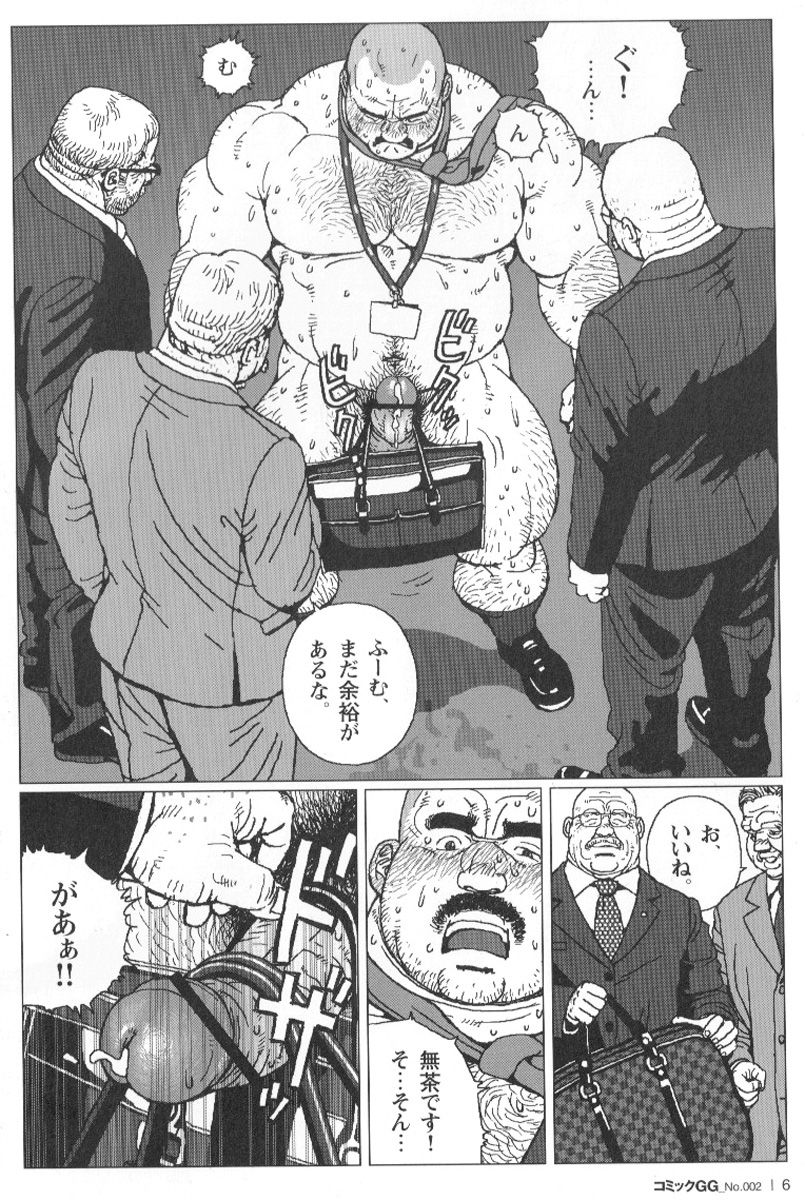 Comic G-men Gaho No.02 Ryoujoku! Ryman page 7 full