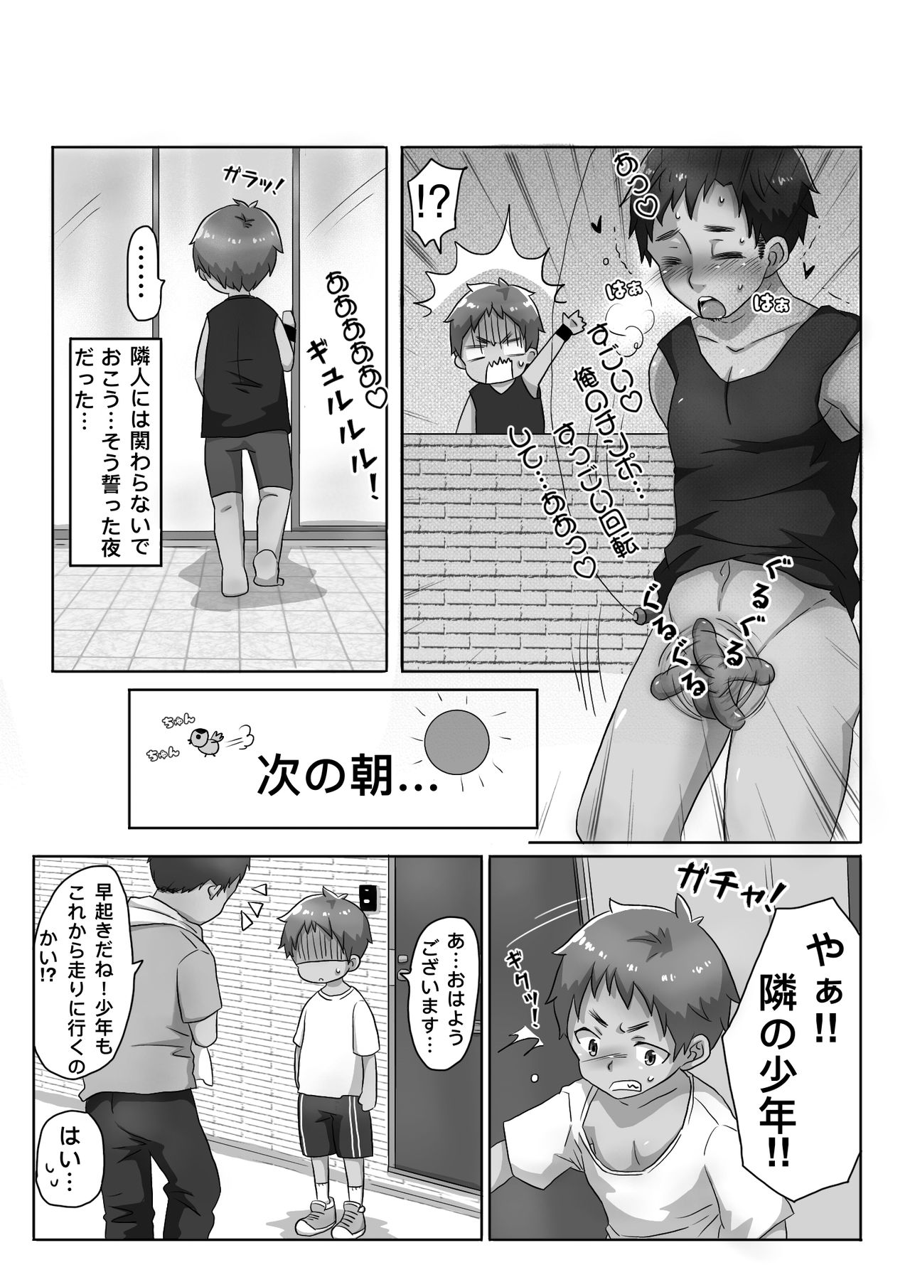 30-dai Dokushin Otoko to Tonari no Shounen page 3 full