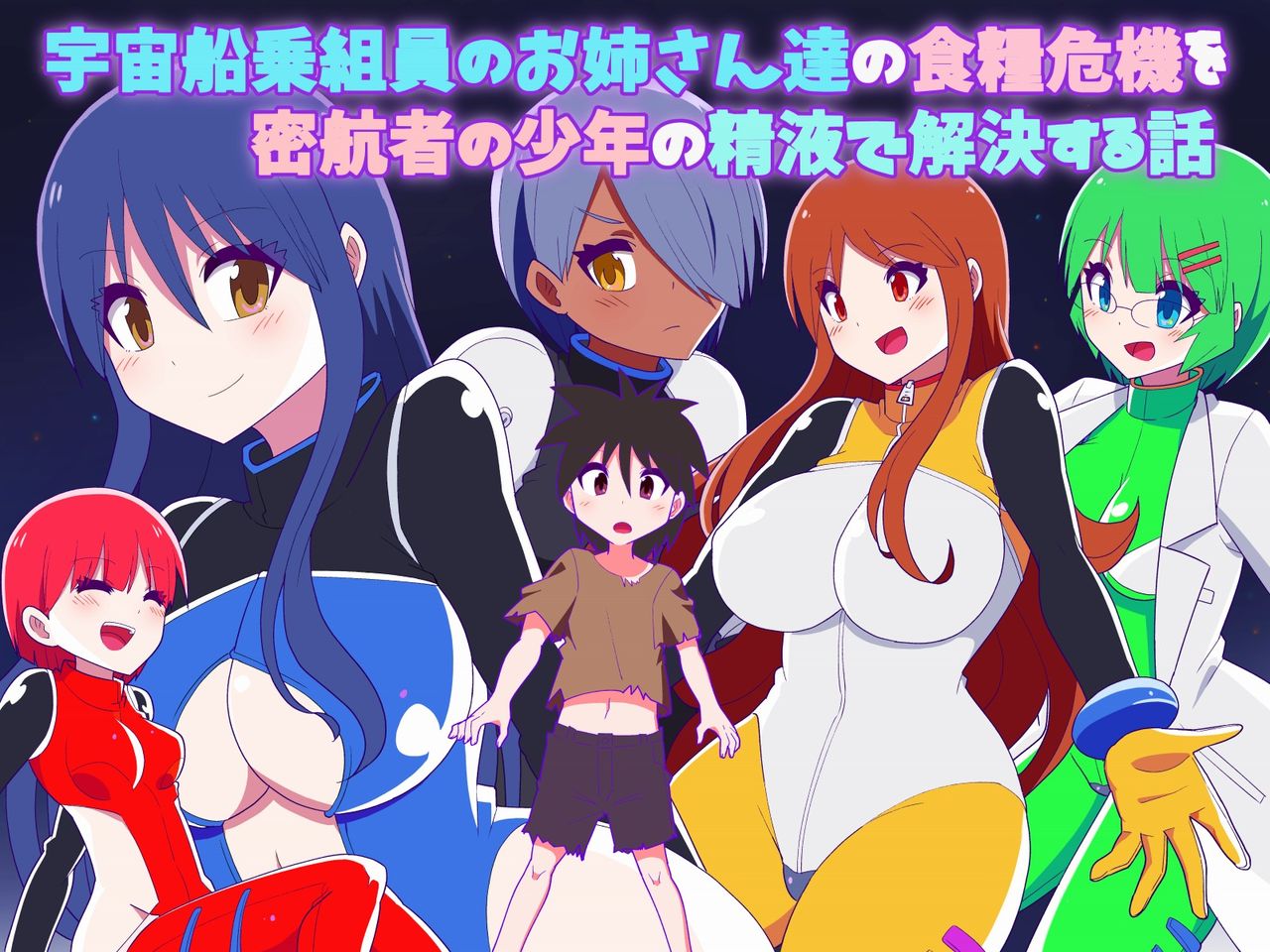 Space Crew Makes a Shota Stowaway Pay page 1 full