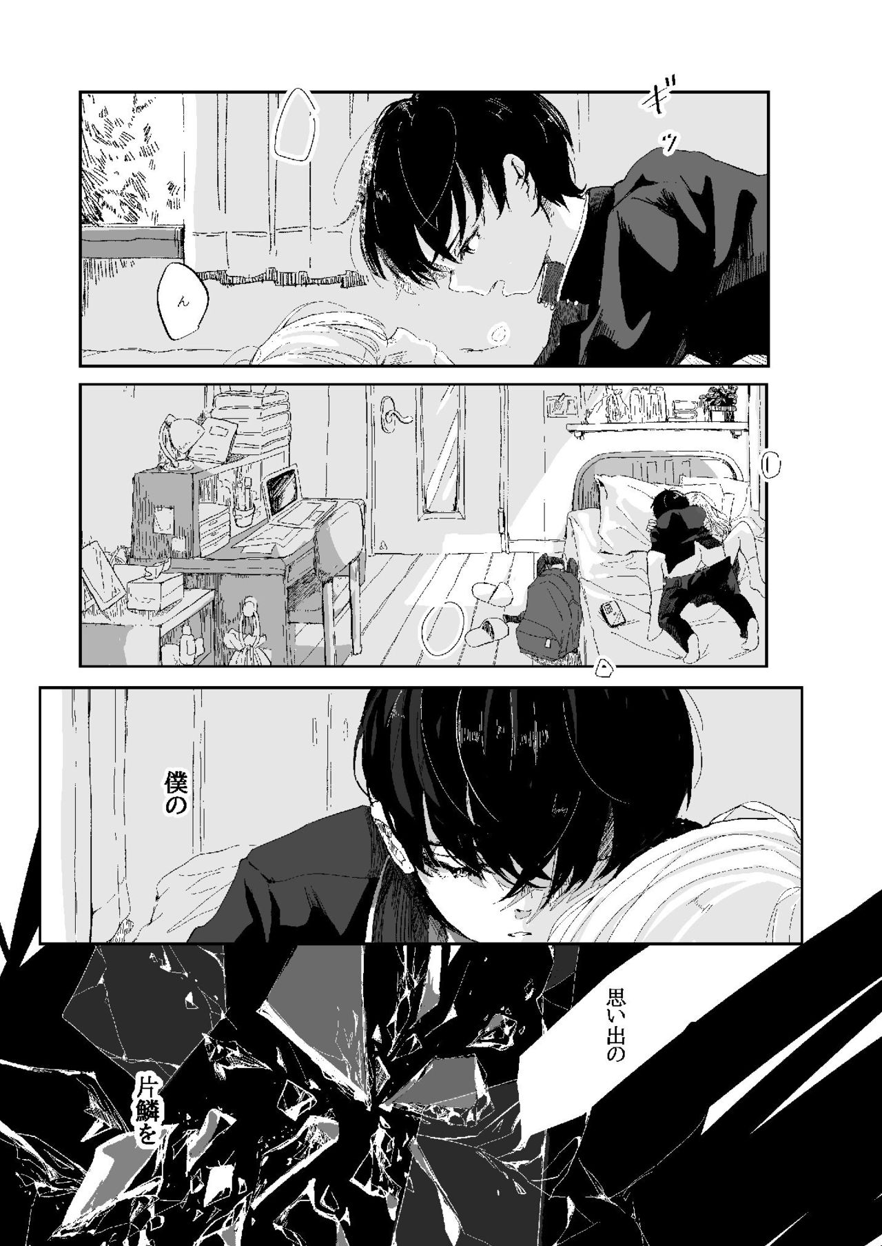 Hanako-san Kagami page 2 full