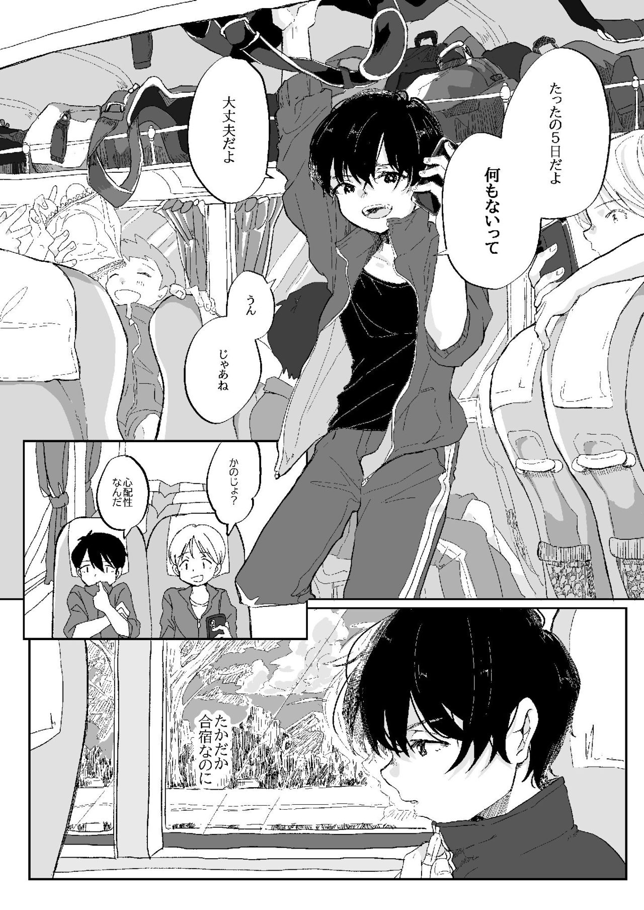 Hanako-san Kagami page 3 full