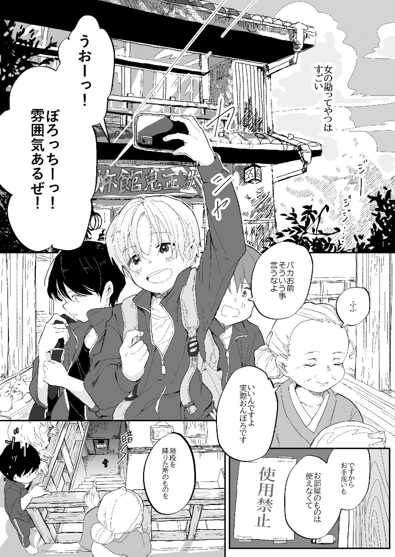 Hanako-san Kagami page 4 full