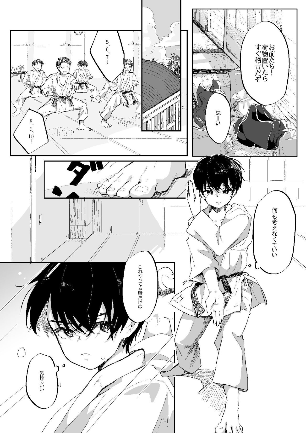 Hanako-san Kagami page 5 full