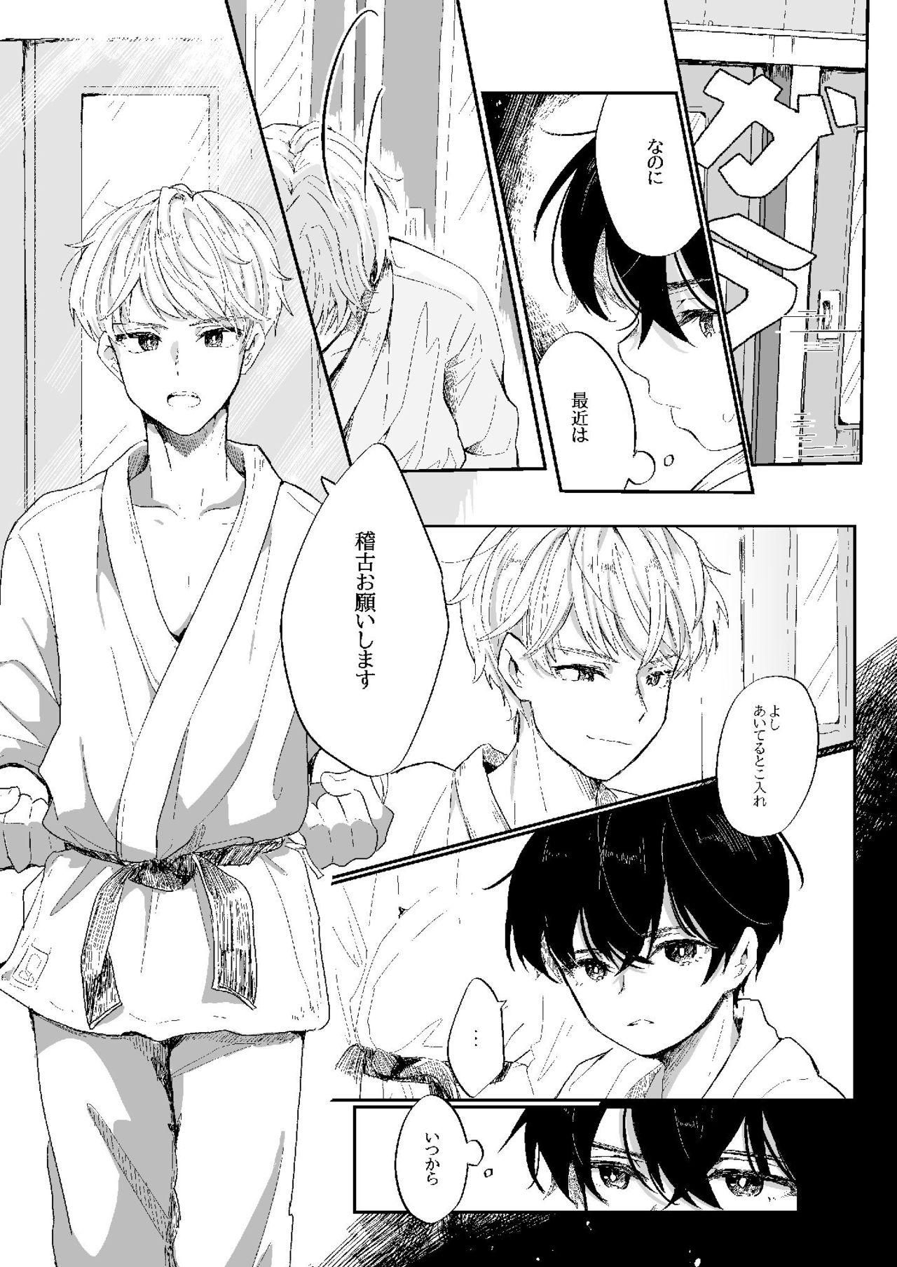 Hanako-san Kagami page 6 full