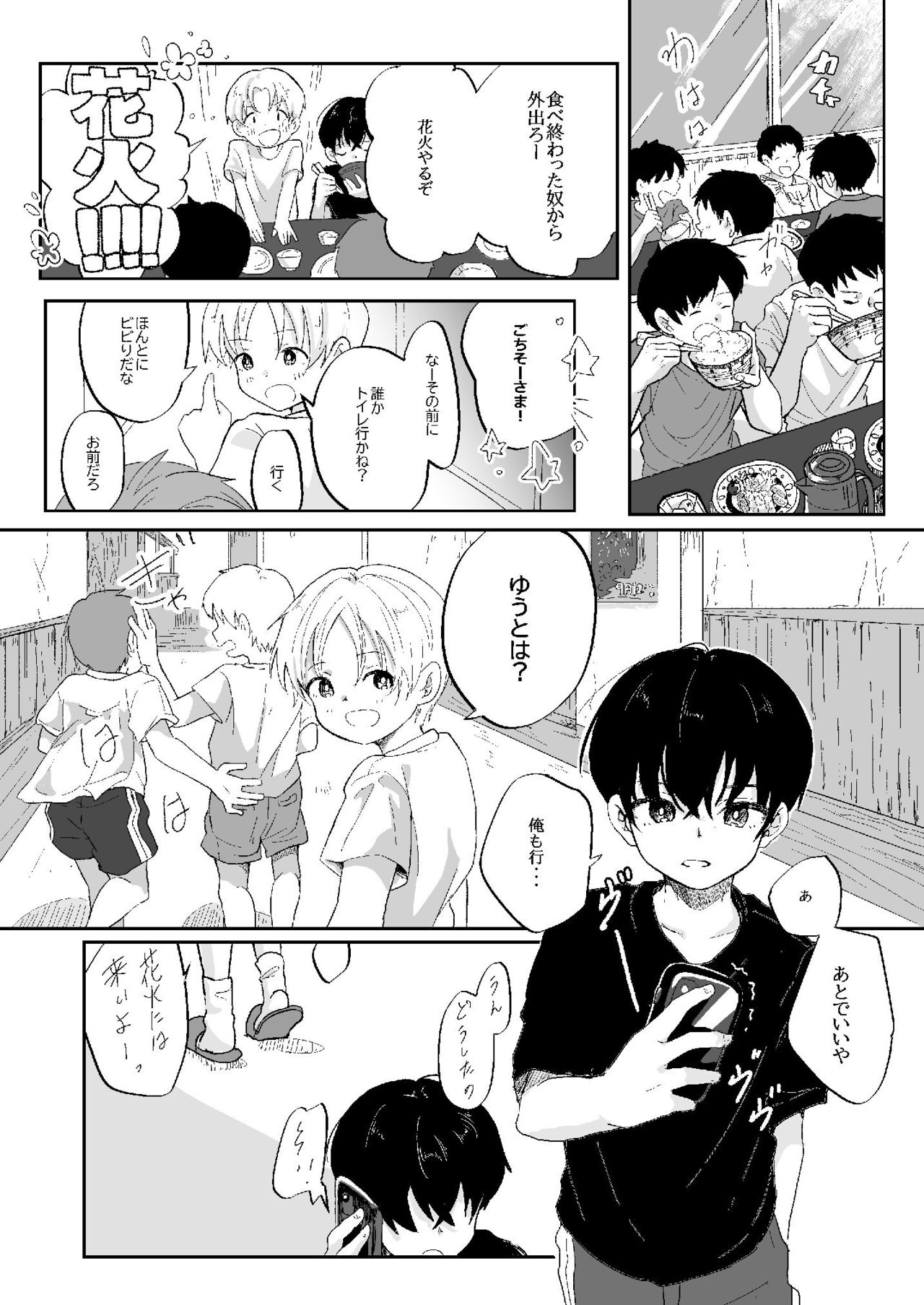 Hanako-san Kagami page 9 full