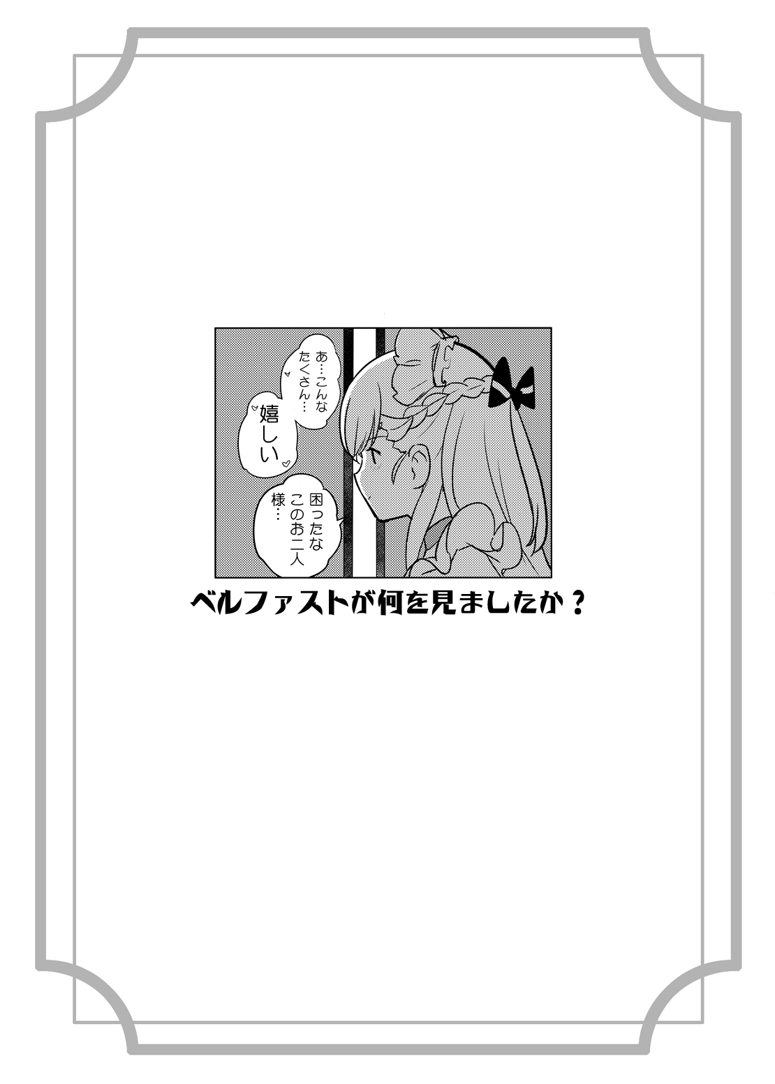 Maid-chou no Nirinsha Course page 3 full