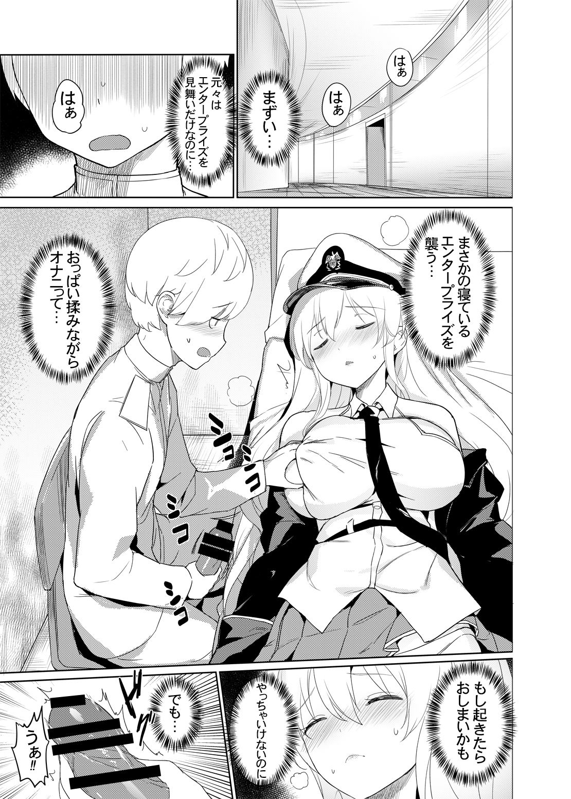 Maid-chou no Nirinsha Course page 4 full