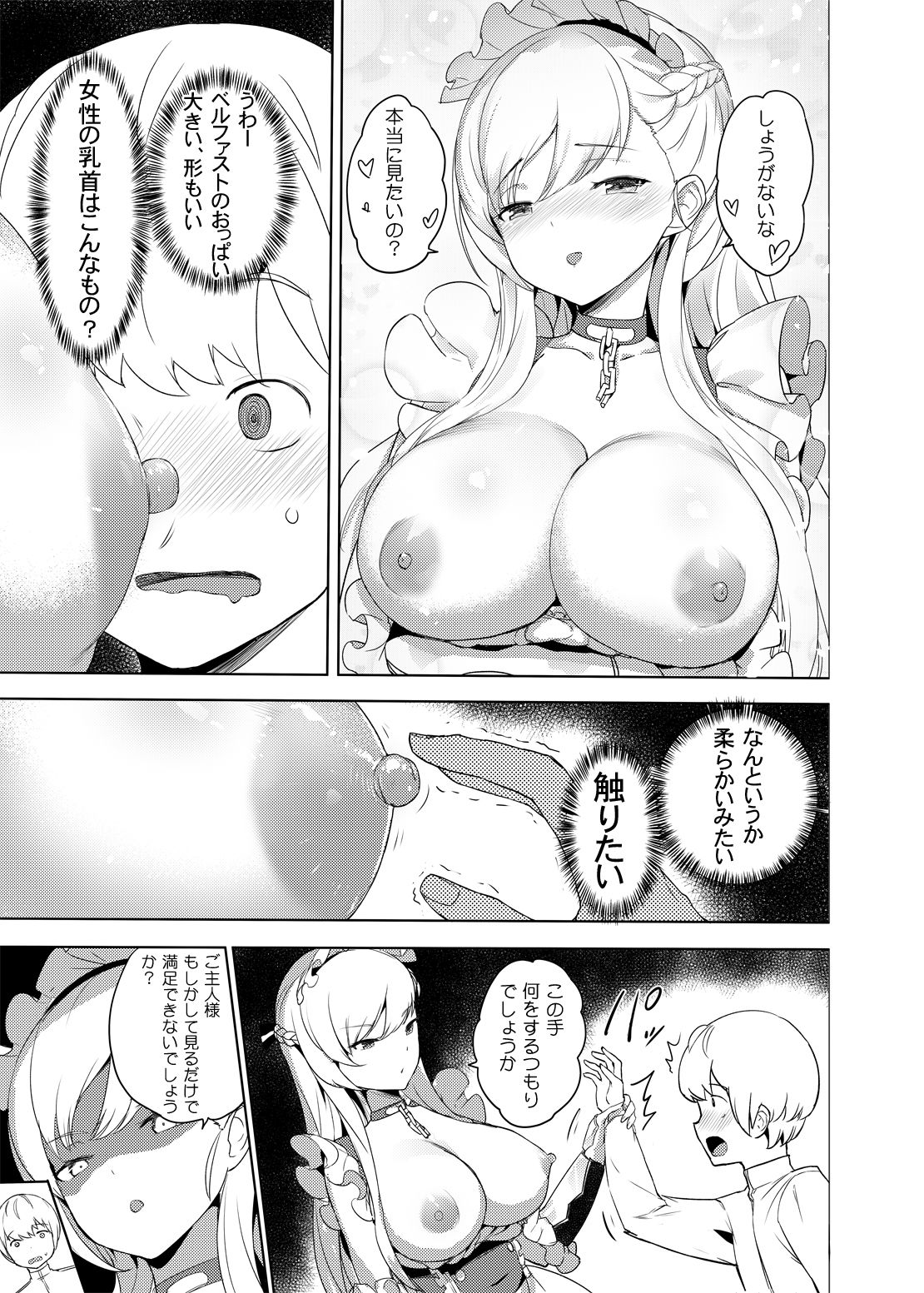 Maid-chou no Nirinsha Course page 8 full