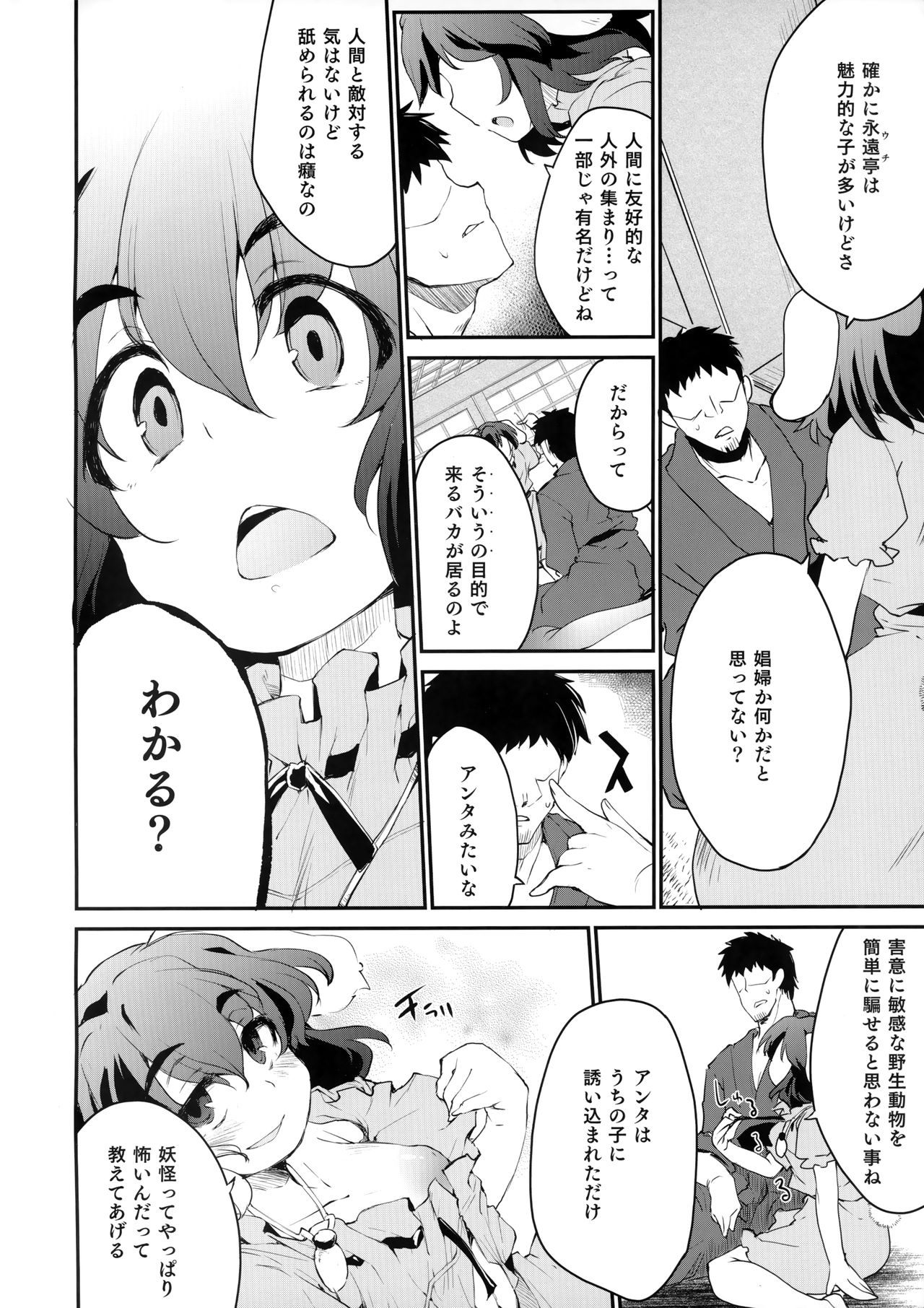 Cum Cum Happiness Heart page 2 full