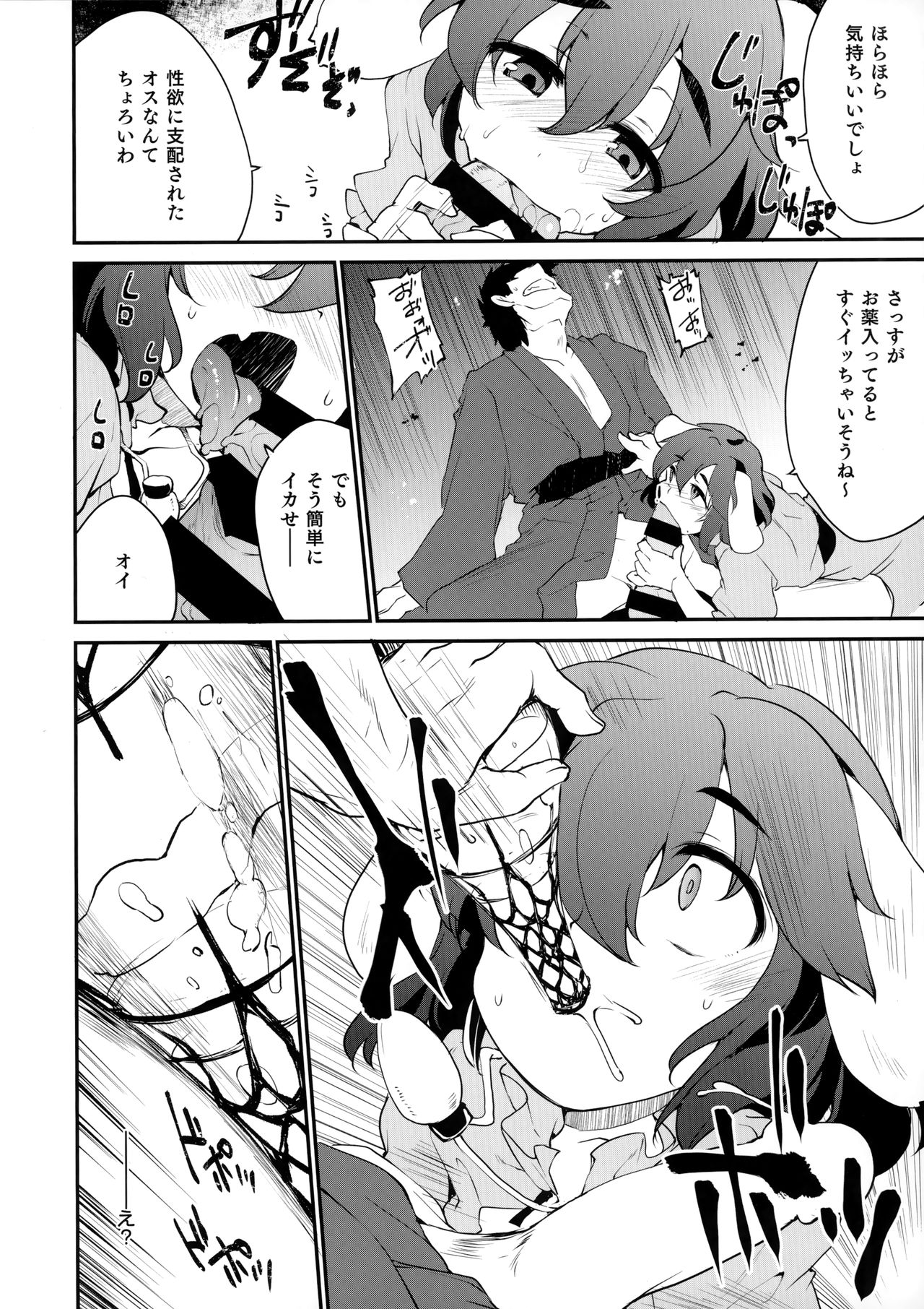 Cum Cum Happiness Heart page 8 full