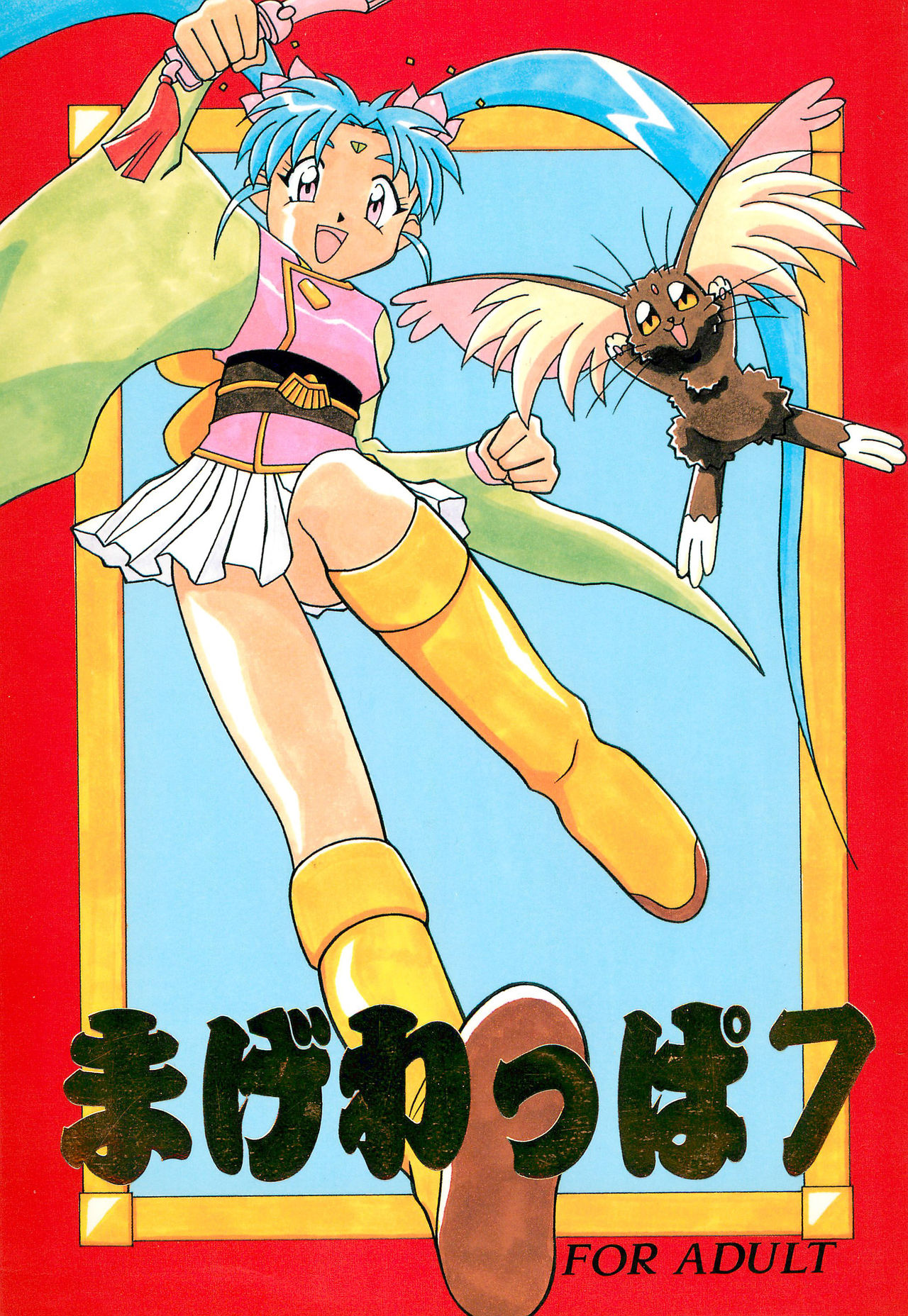 Magewappa 7 page 1 full