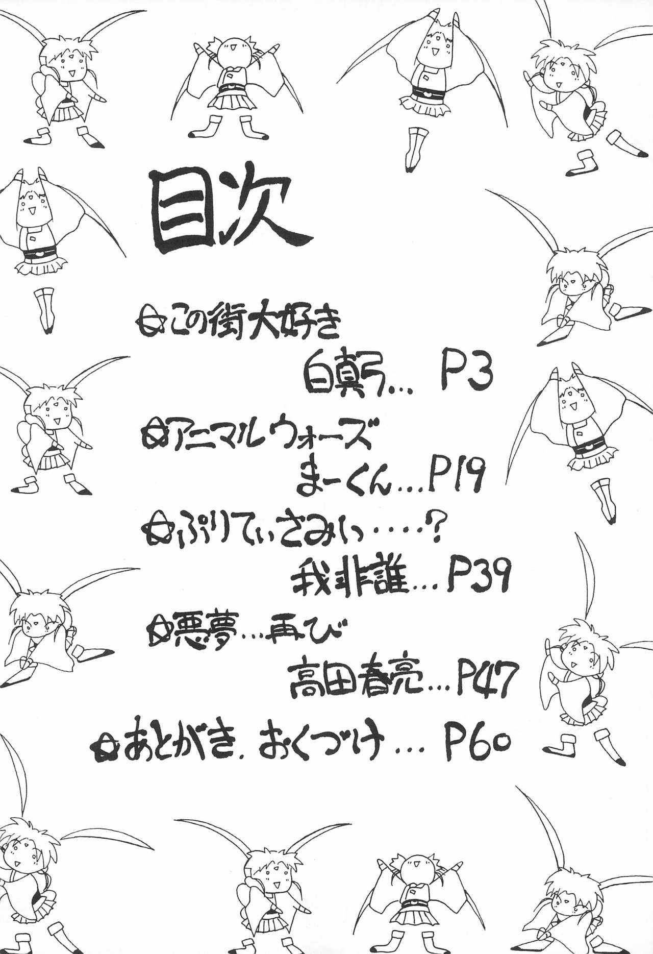 Magewappa 7 page 4 full