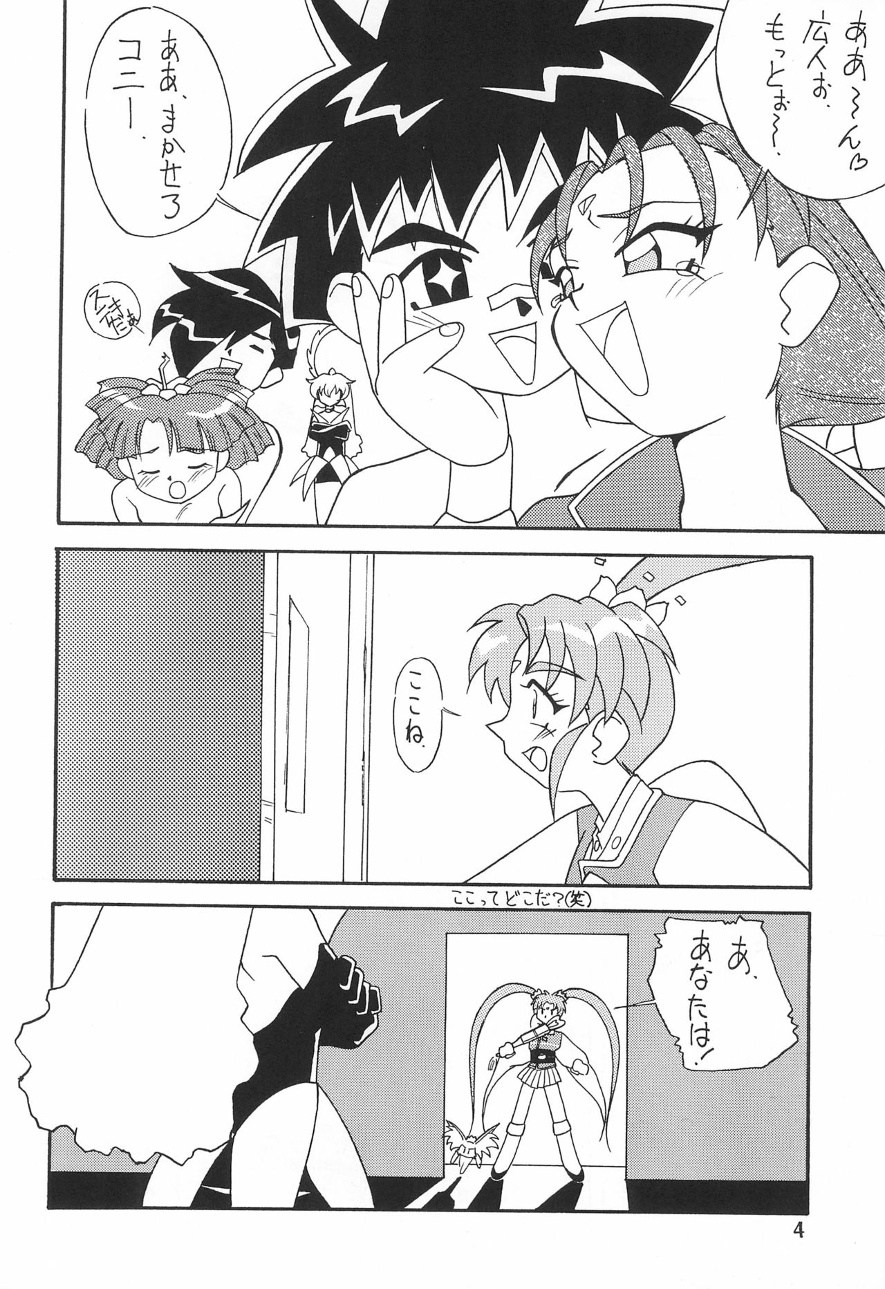 Magewappa 7 page 6 full
