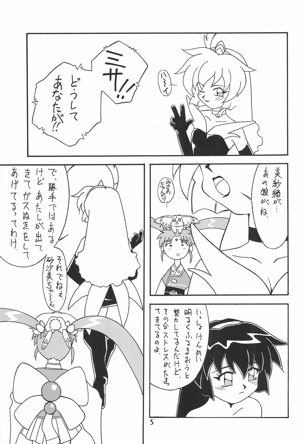 Magewappa 7 page 7 full