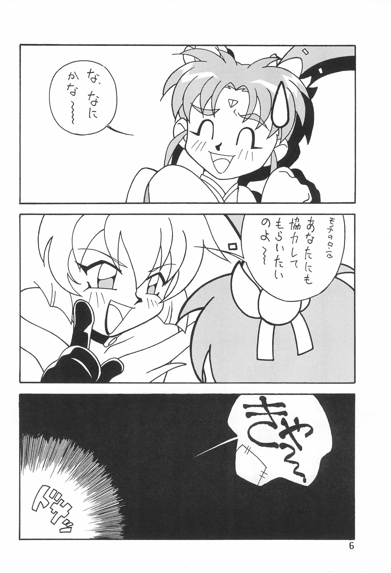 Magewappa 7 page 8 full