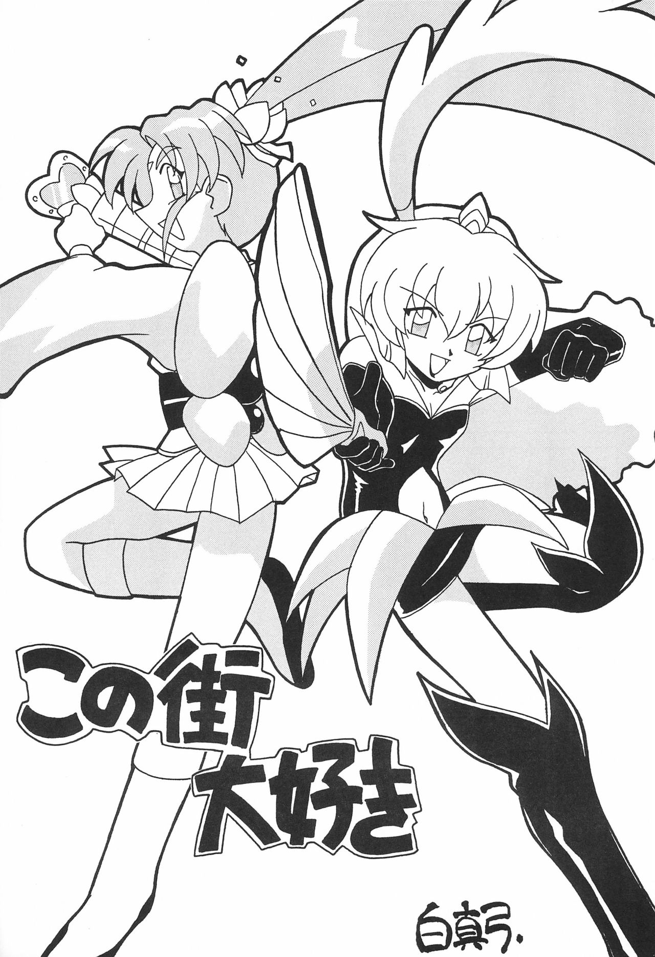 Magewappa 7 page 9 full