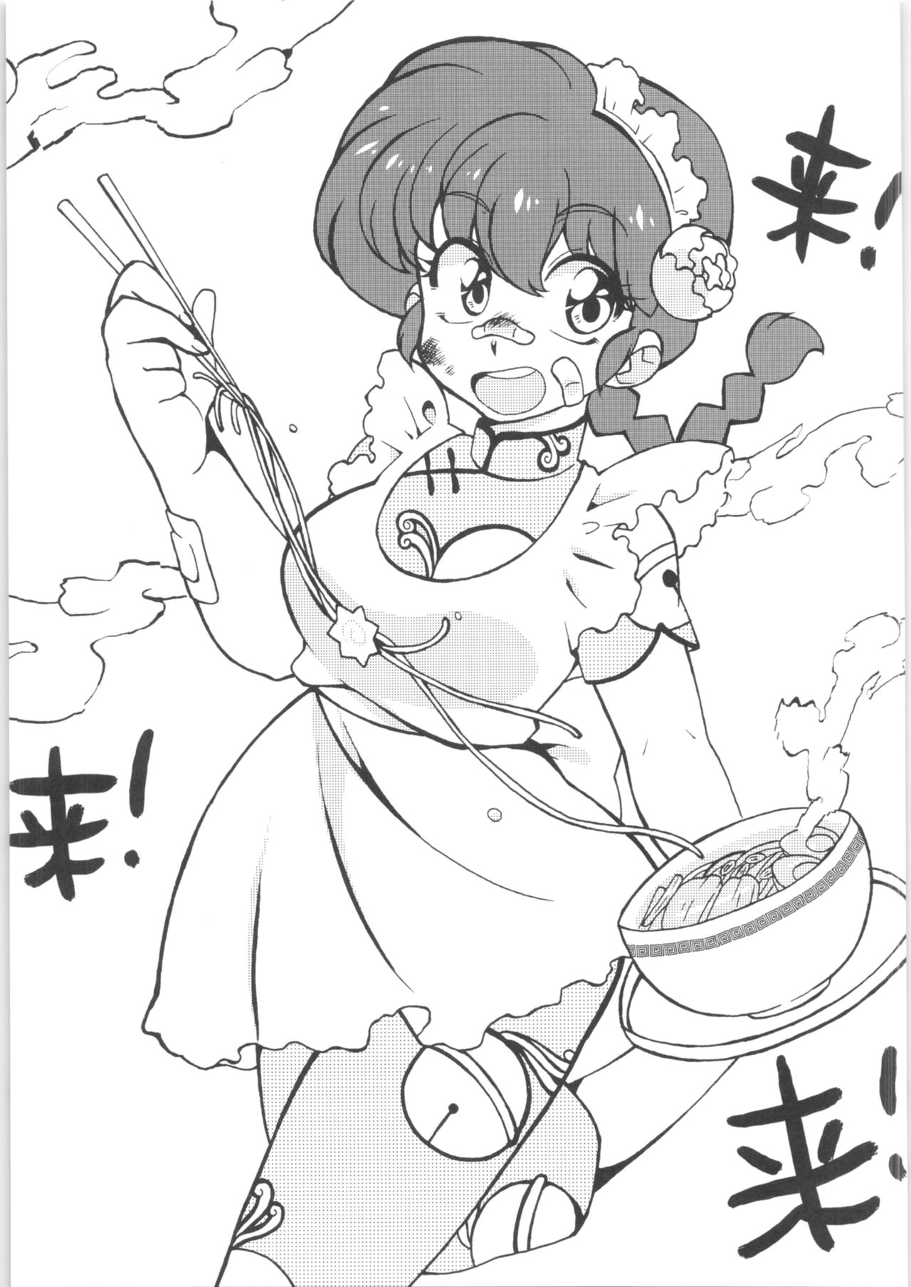 Genki o Dashite Mou Nakanaide page 10 full