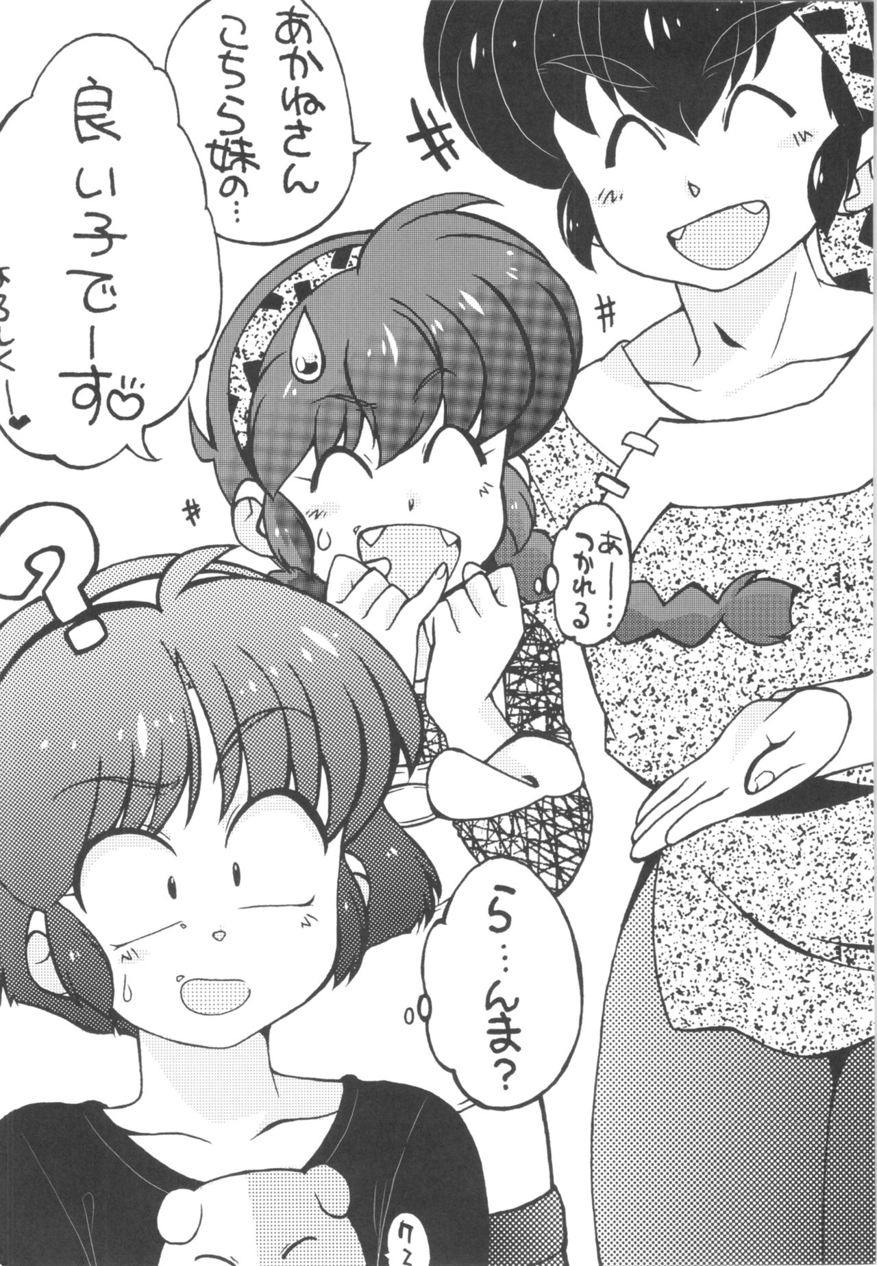 Genki o Dashite Mou Nakanaide page 3 full