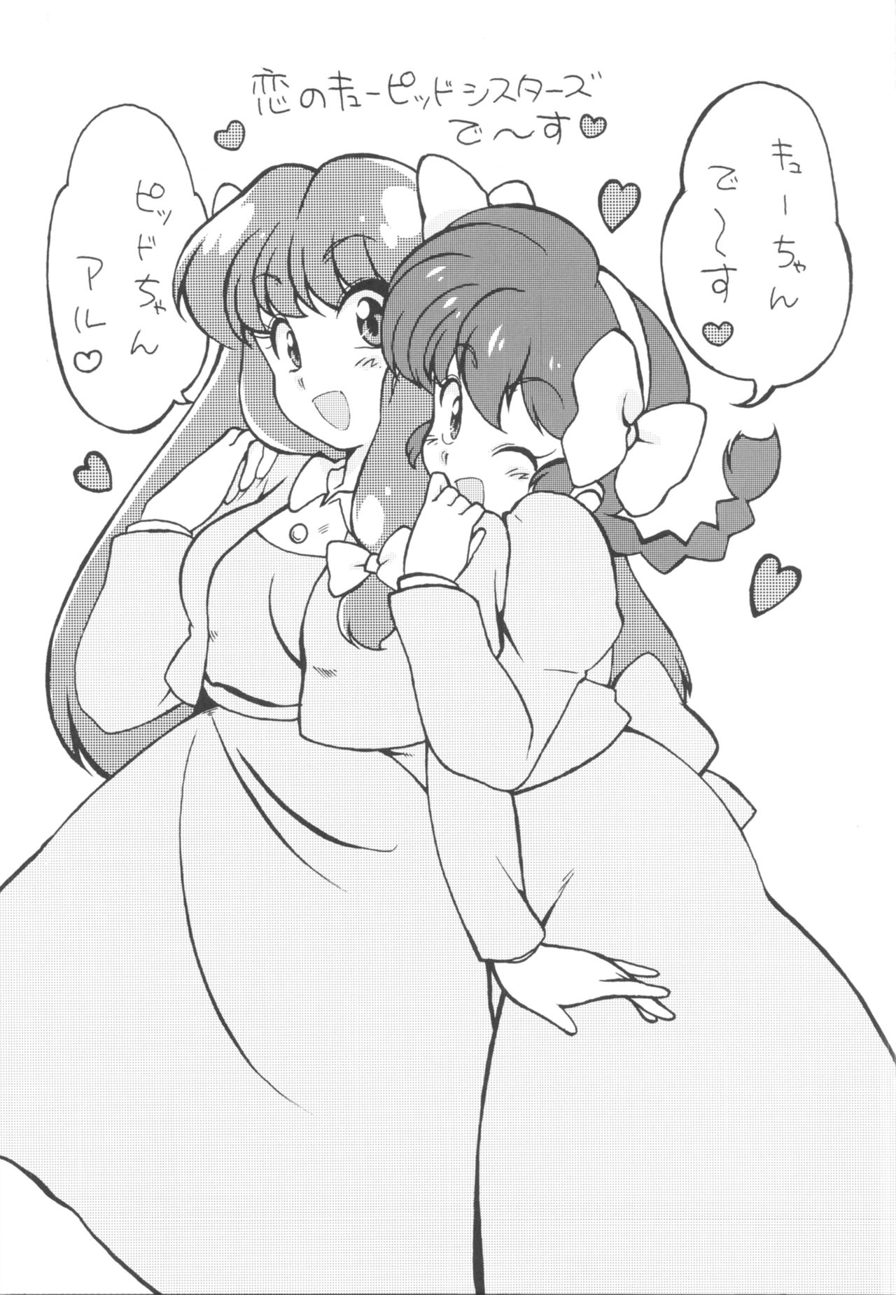 Genki o Dashite Mou Nakanaide page 4 full